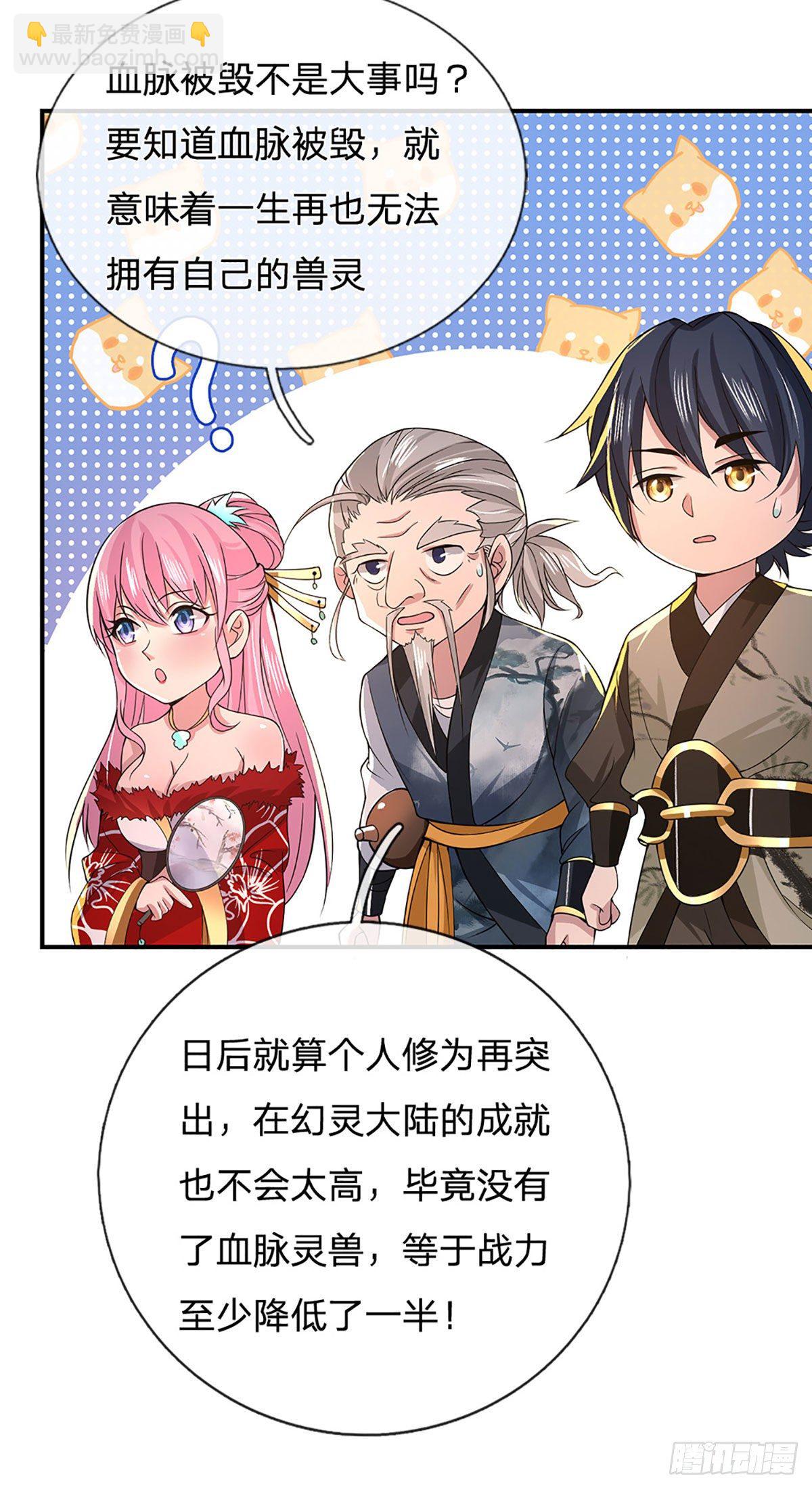 我從諸天萬界歸來 - 第37話 腦袋是不是被驢踢過了(1/2) - 1