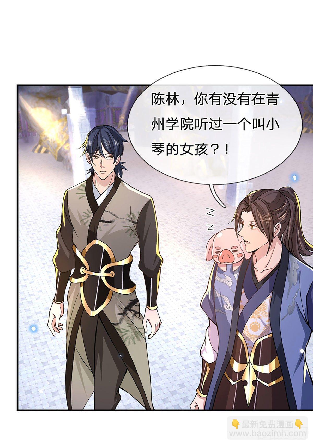 我從諸天萬界歸來 - 第39話 再回青州學院 - 3