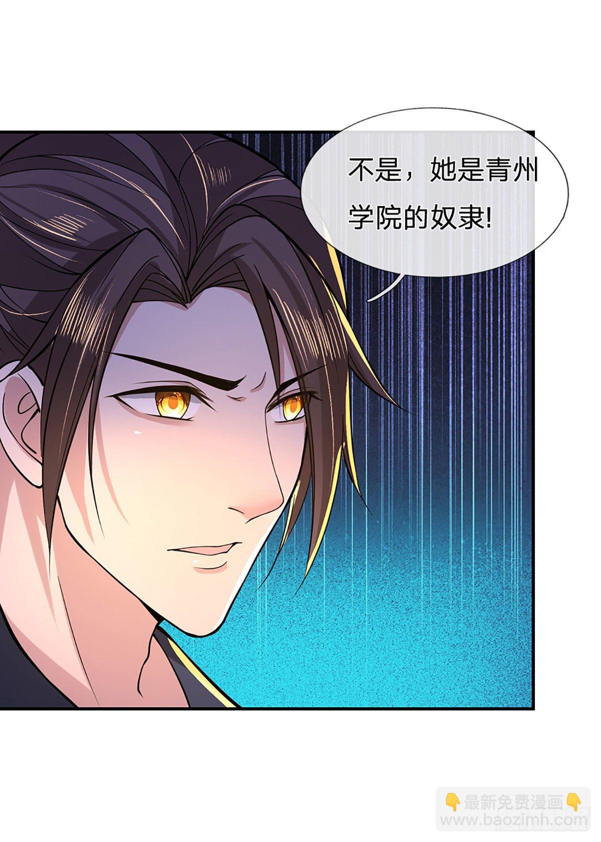 我從諸天萬界歸來 - 第39話 再回青州學院 - 6