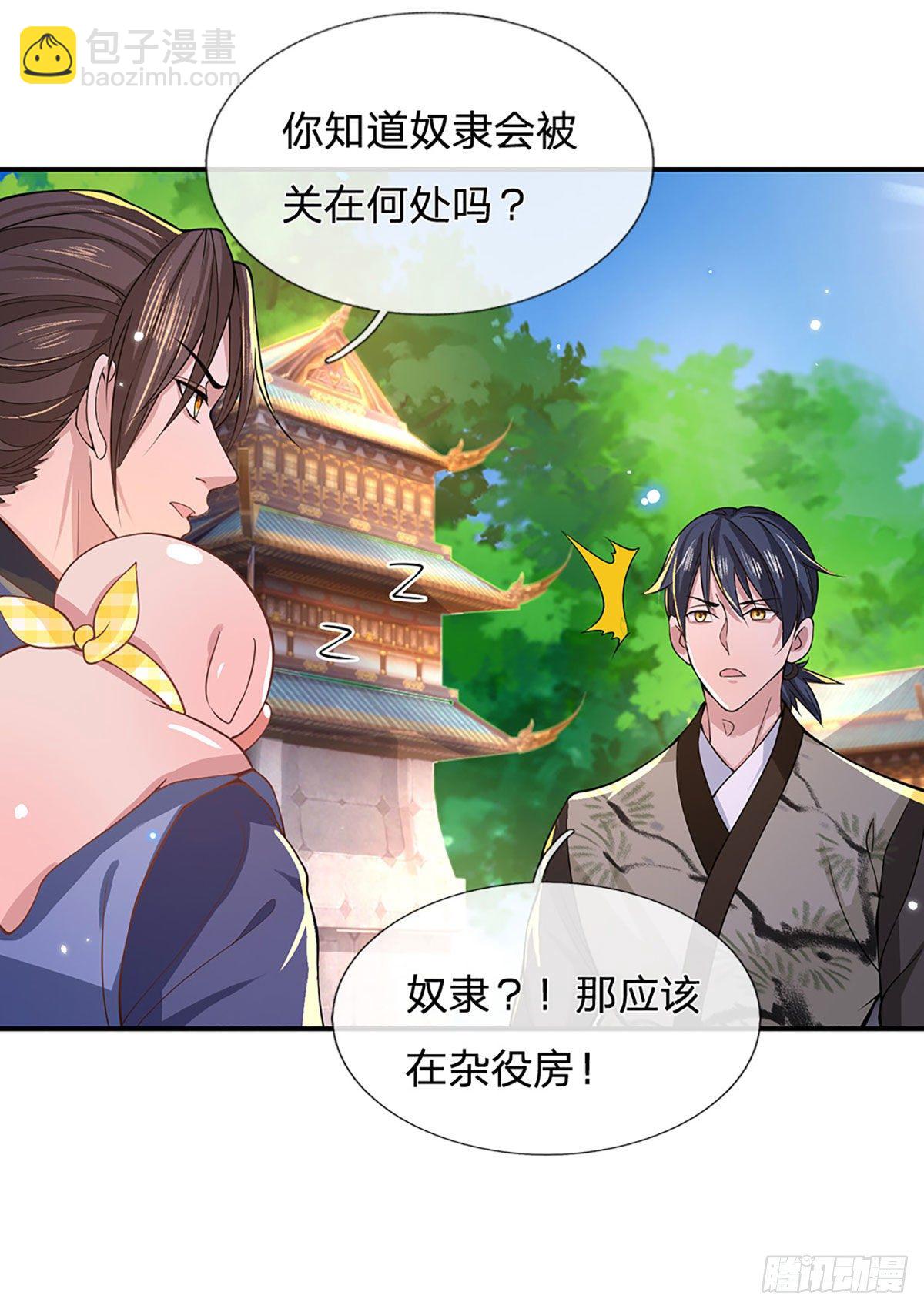 我從諸天萬界歸來 - 第39話 再回青州學院 - 7