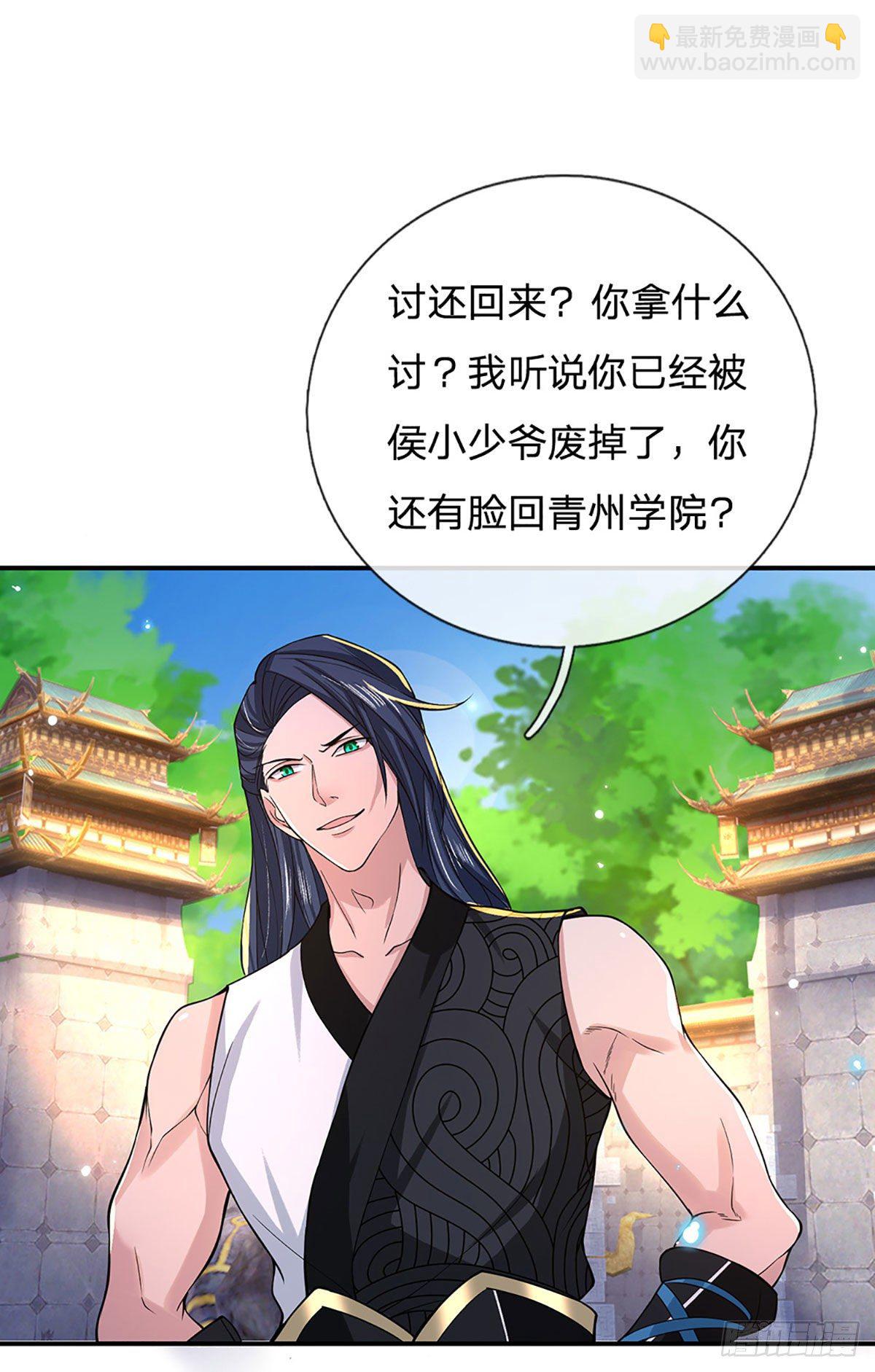 我從諸天萬界歸來 - 第39話 再回青州學院 - 4