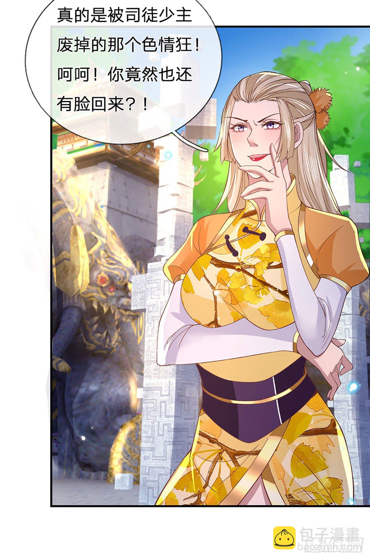 我從諸天萬界歸來 - 第39話 再回青州學院 - 3