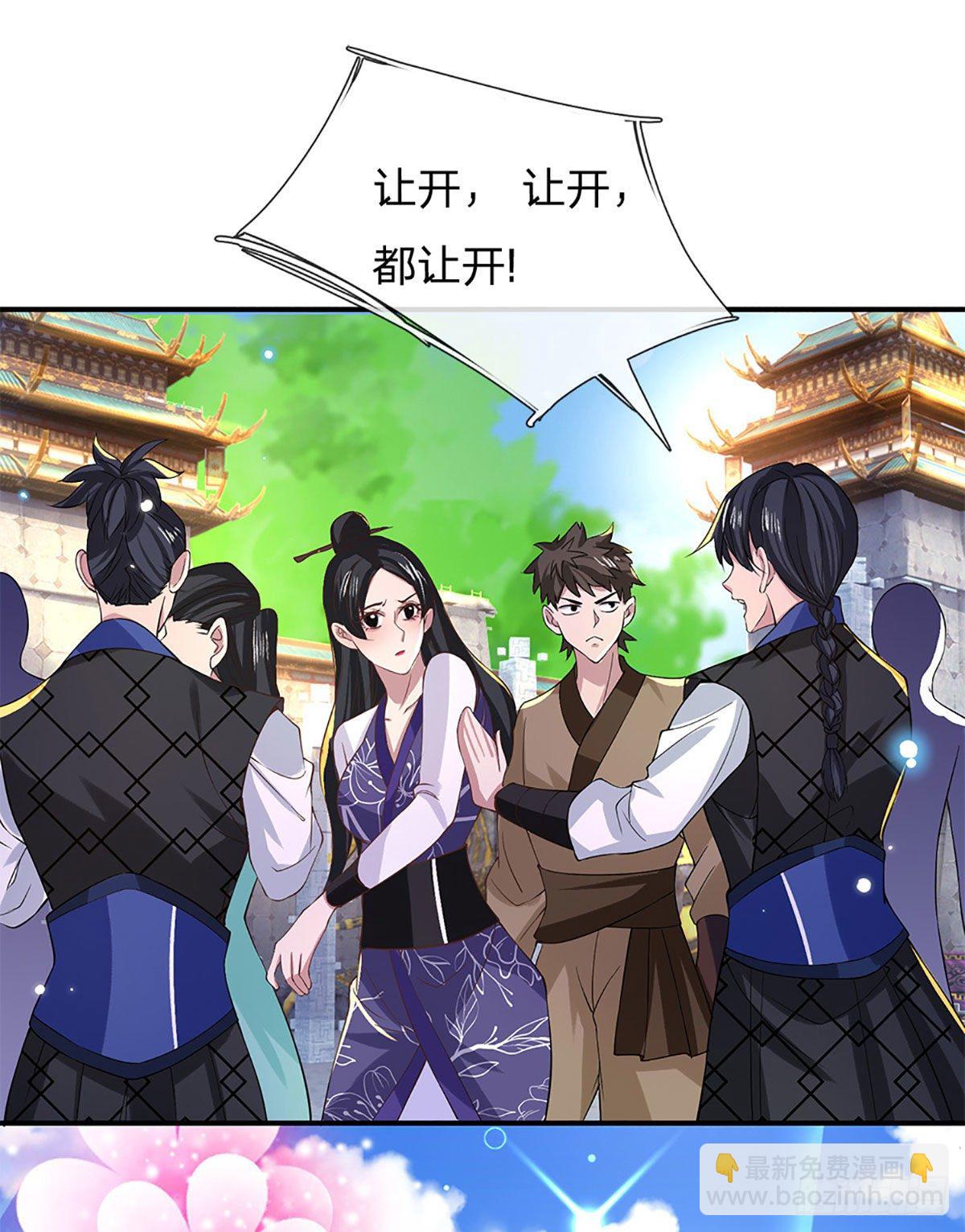 我從諸天萬界歸來 - 第39話 再回青州學院 - 2