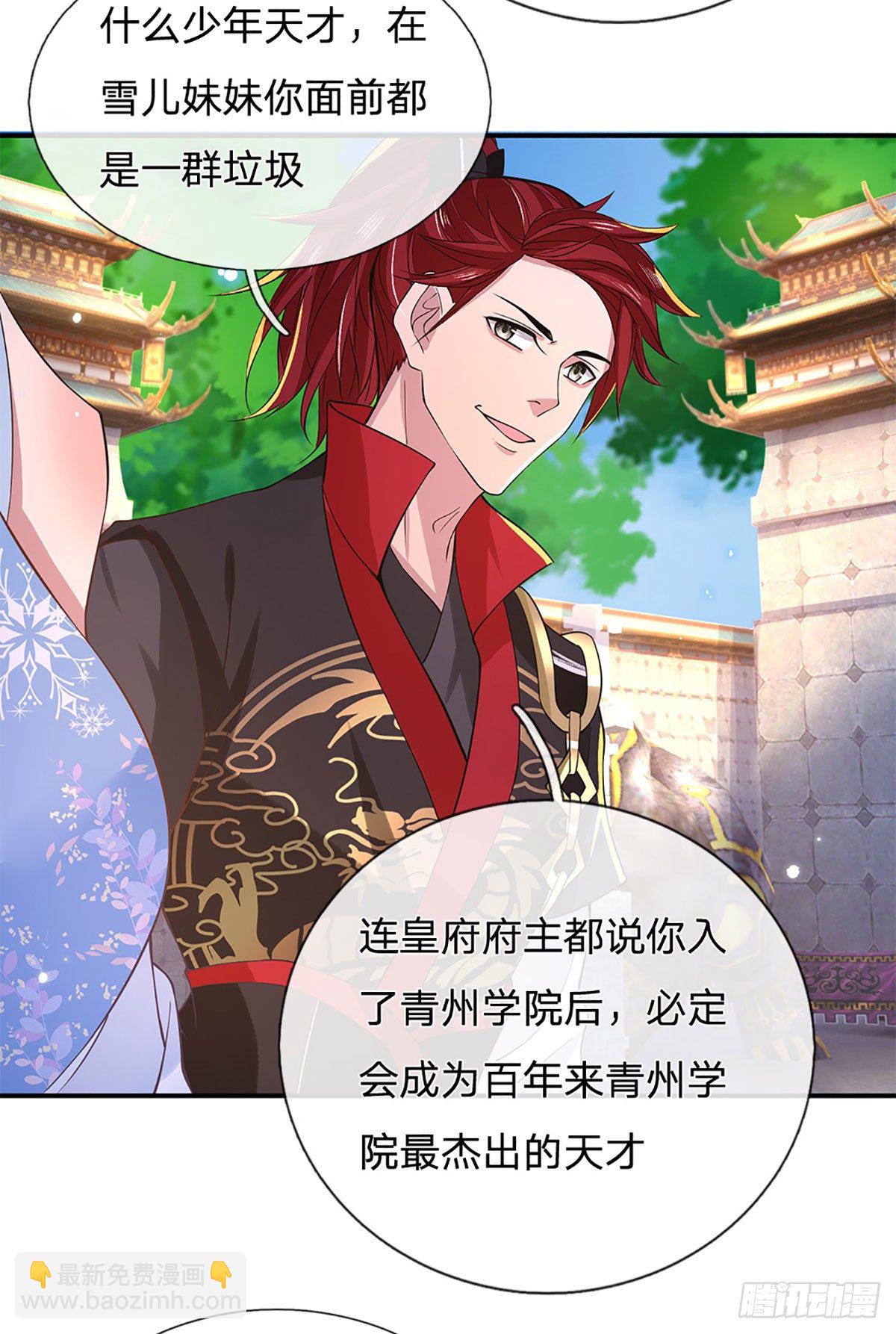 我從諸天萬界歸來 - 第39話 再回青州學院 - 6