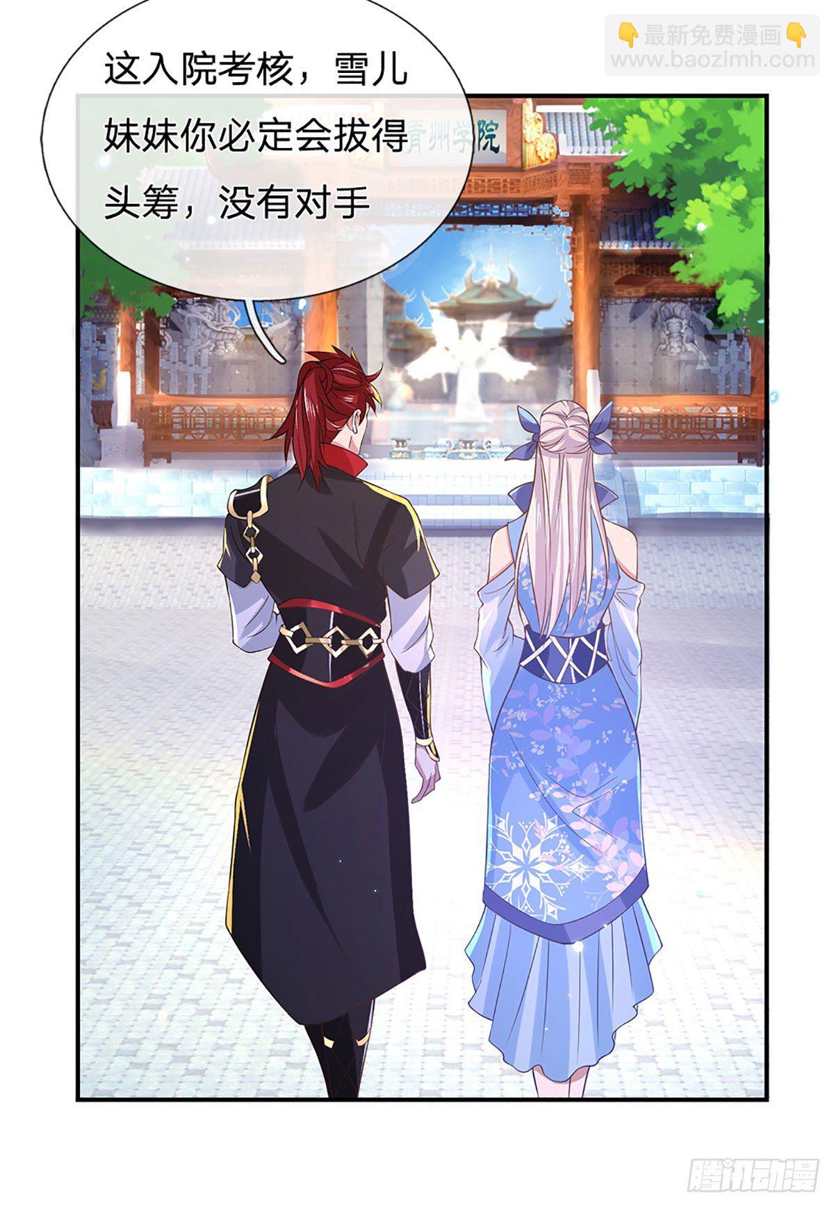 我從諸天萬界歸來 - 第39話 再回青州學院 - 7