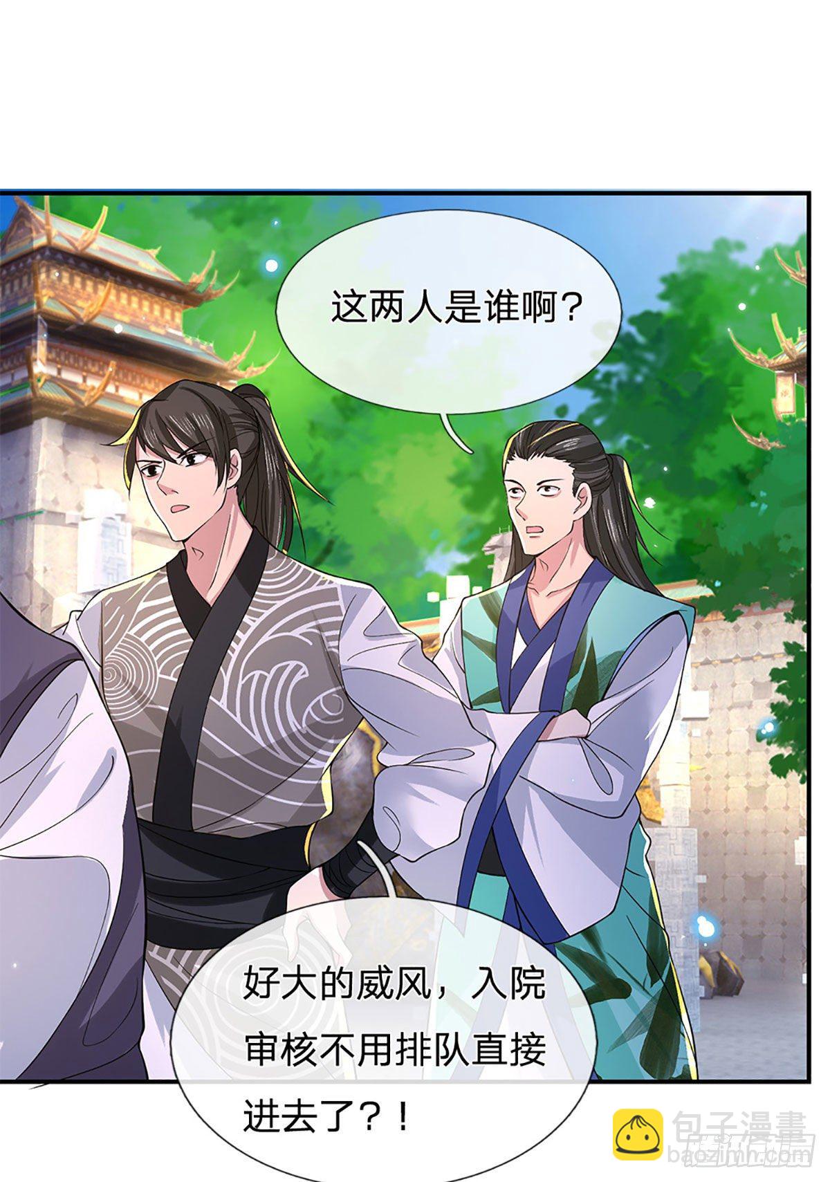 我從諸天萬界歸來 - 第39話 再回青州學院 - 1