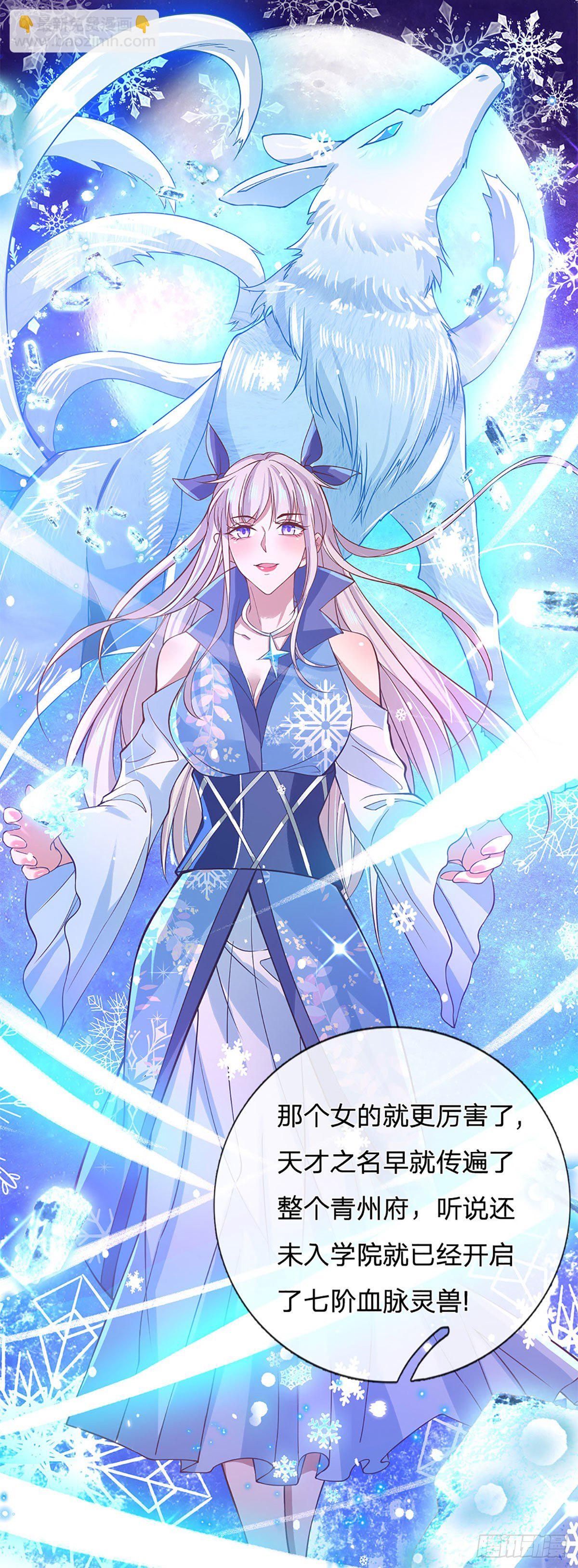 我從諸天萬界歸來 - 第39話 再回青州學院 - 3