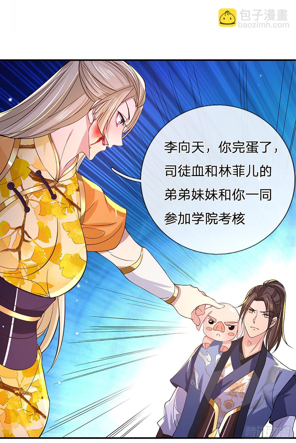 我從諸天萬界歸來 - 第39話 再回青州學院 - 5