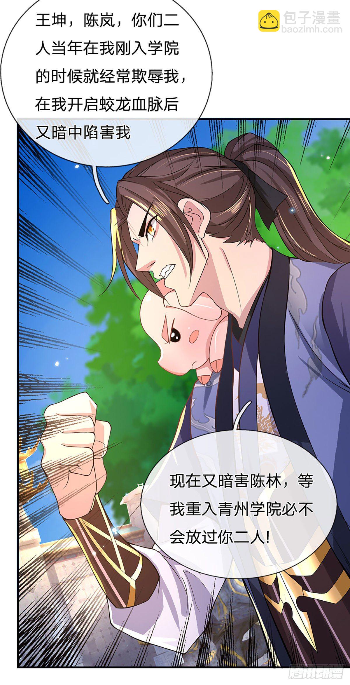 我從諸天萬界歸來 - 第39話 再回青州學院 - 7