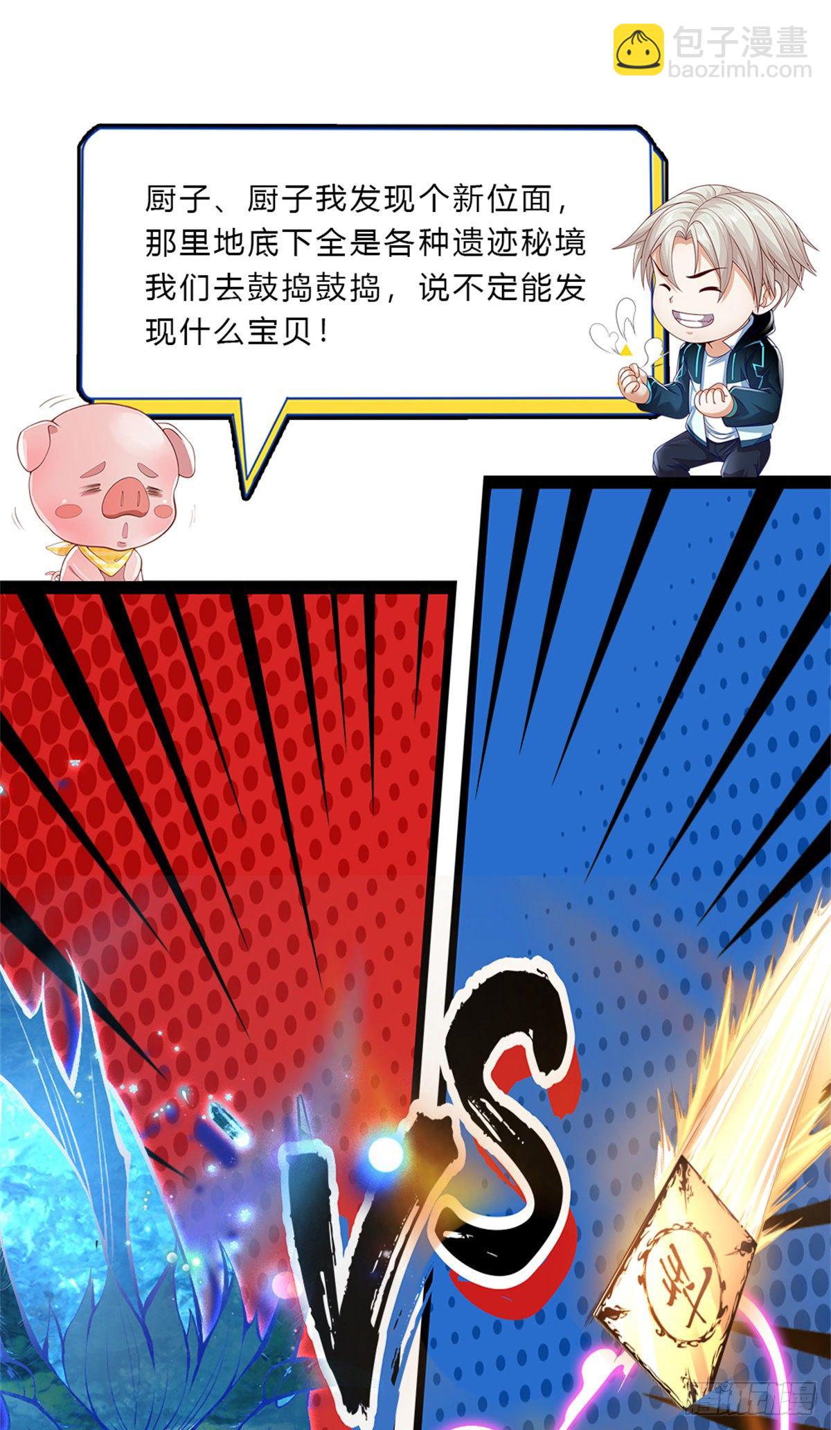 我從諸天萬界歸來 - 第39話 再回青州學院 - 6