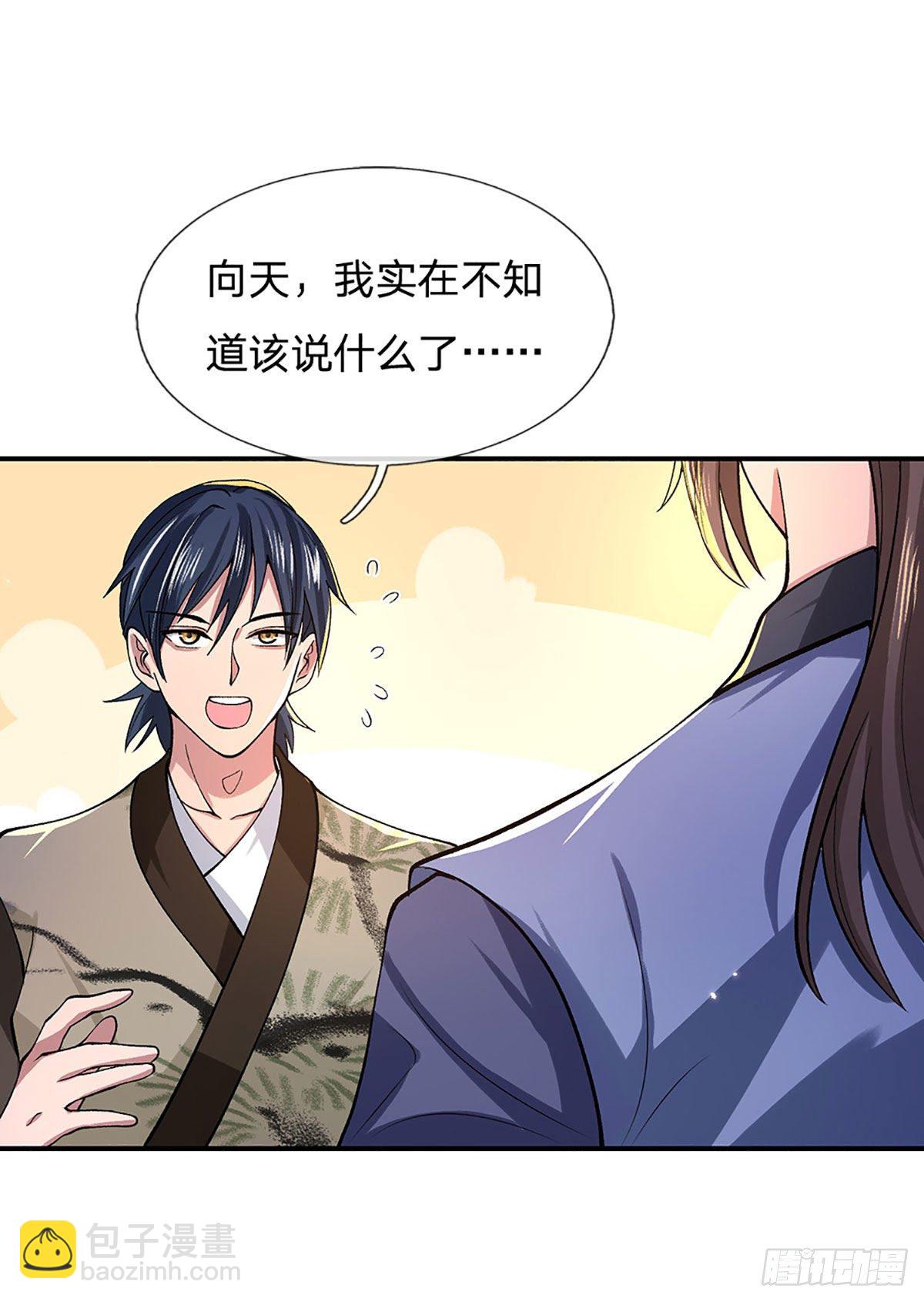 我從諸天萬界歸來 - 第39話 再回青州學院 - 6