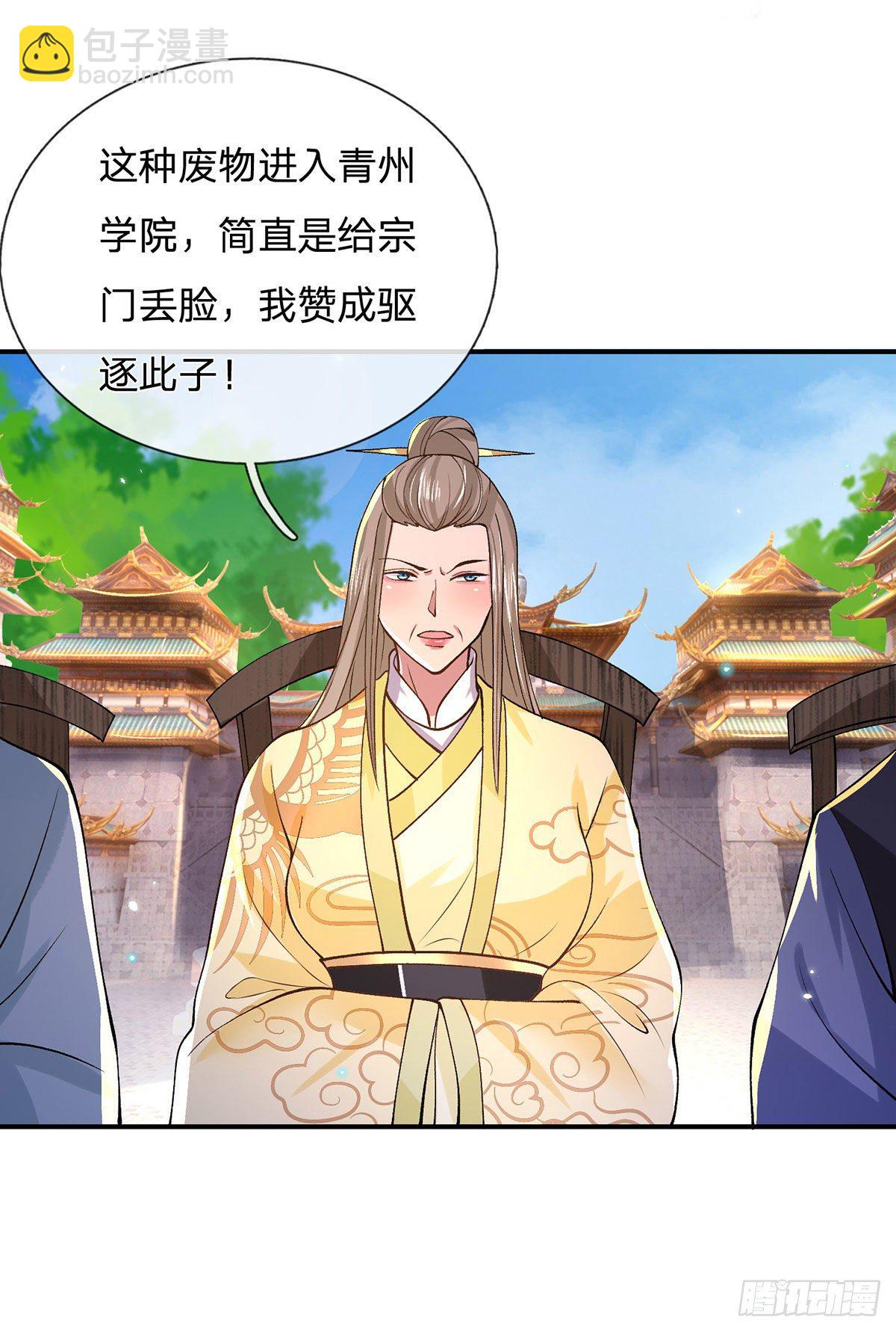 我從諸天萬界歸來 - 第41話 文采飛揚 - 3