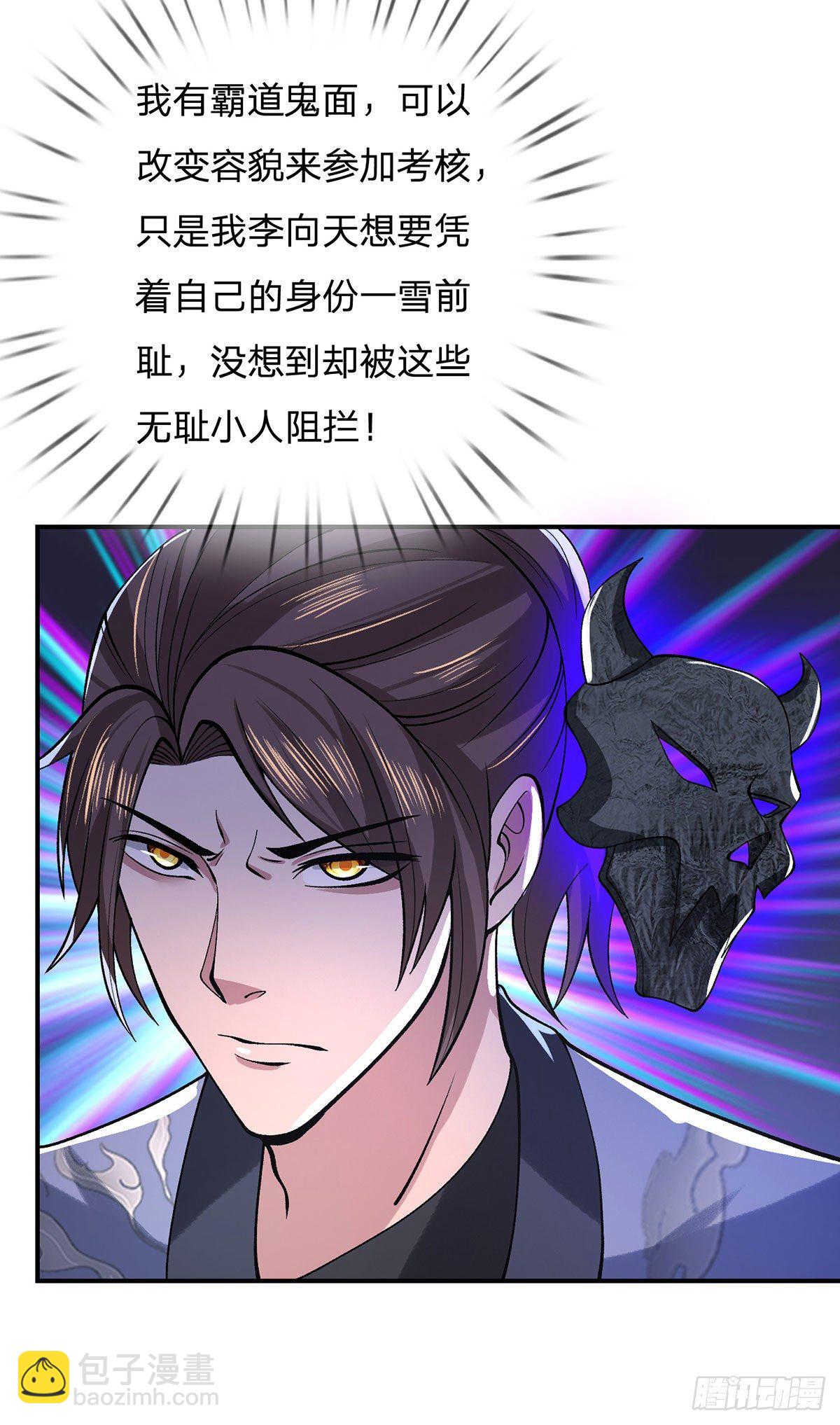 我從諸天萬界歸來 - 第41話 文采飛揚 - 6