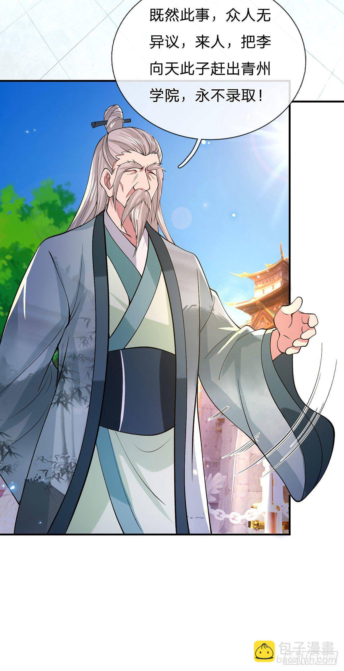 我從諸天萬界歸來 - 第41話 文采飛揚 - 5