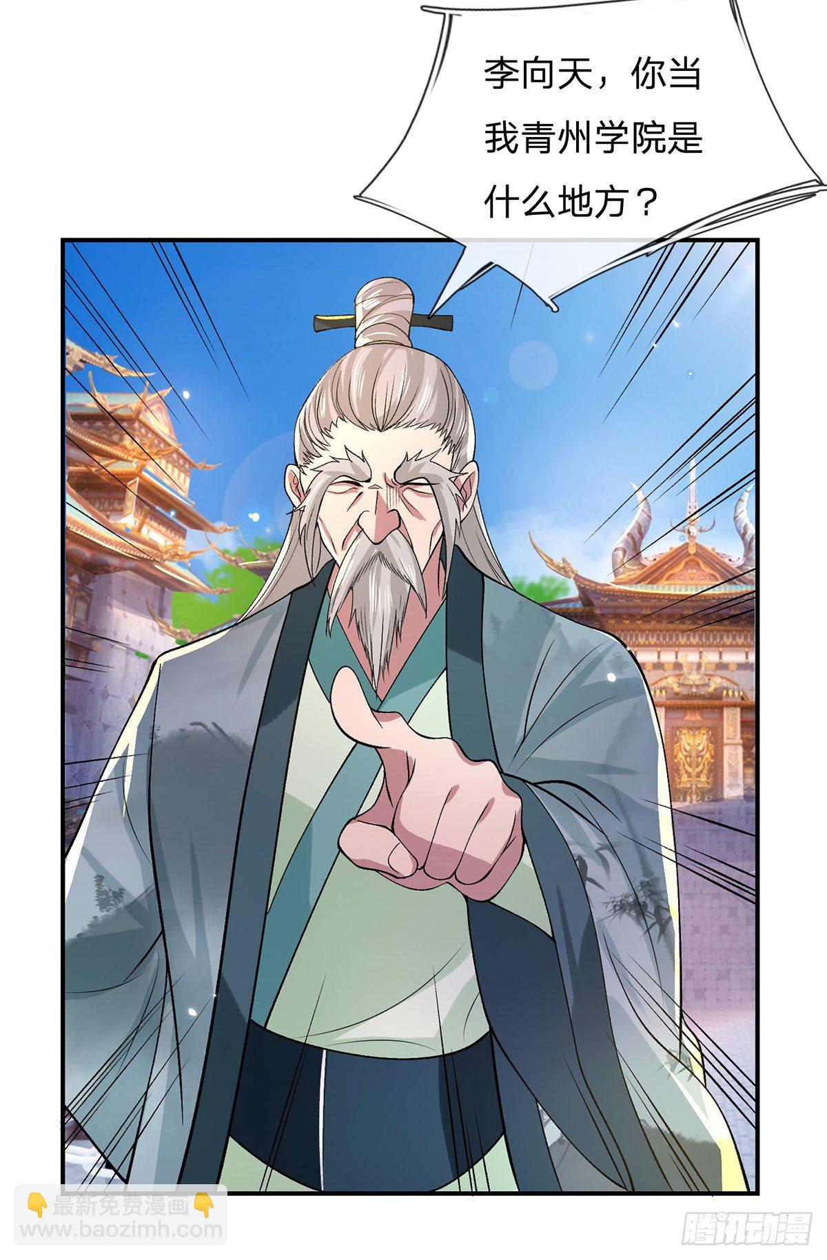 我從諸天萬界歸來 - 第41話 文采飛揚 - 7