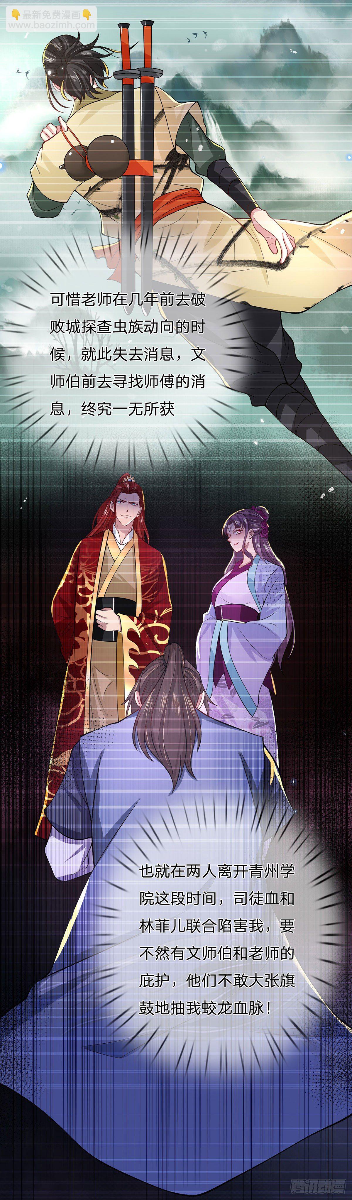 我從諸天萬界歸來 - 第41話 文采飛揚 - 7