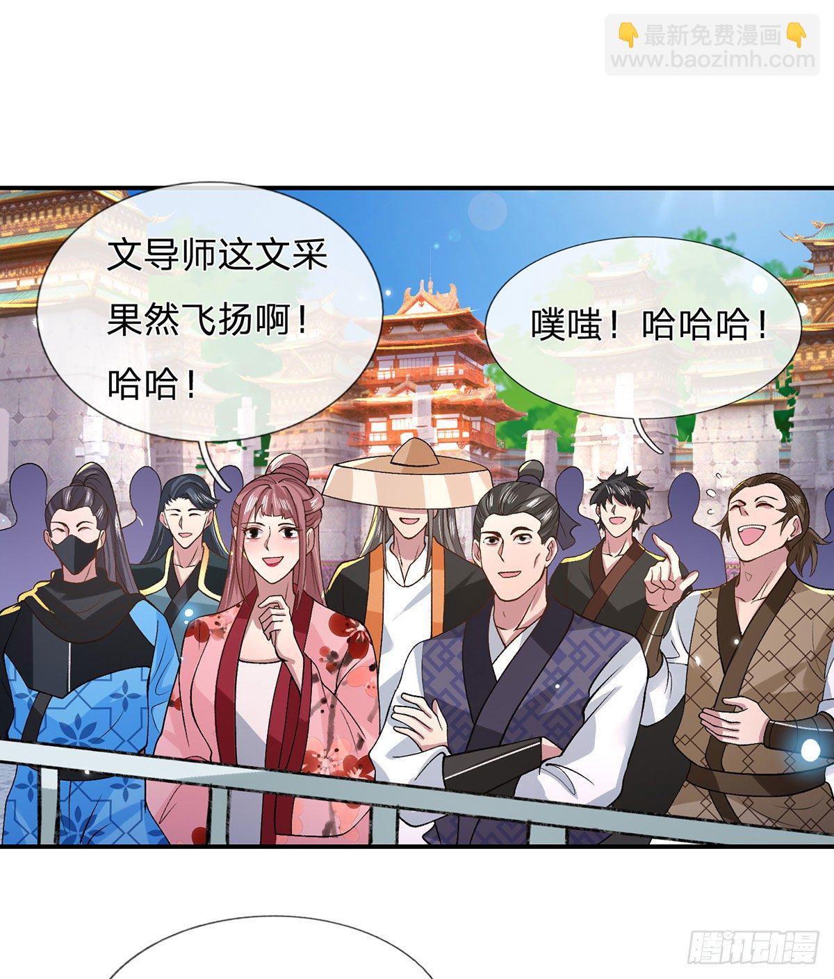 我從諸天萬界歸來 - 第41話 文采飛揚 - 5