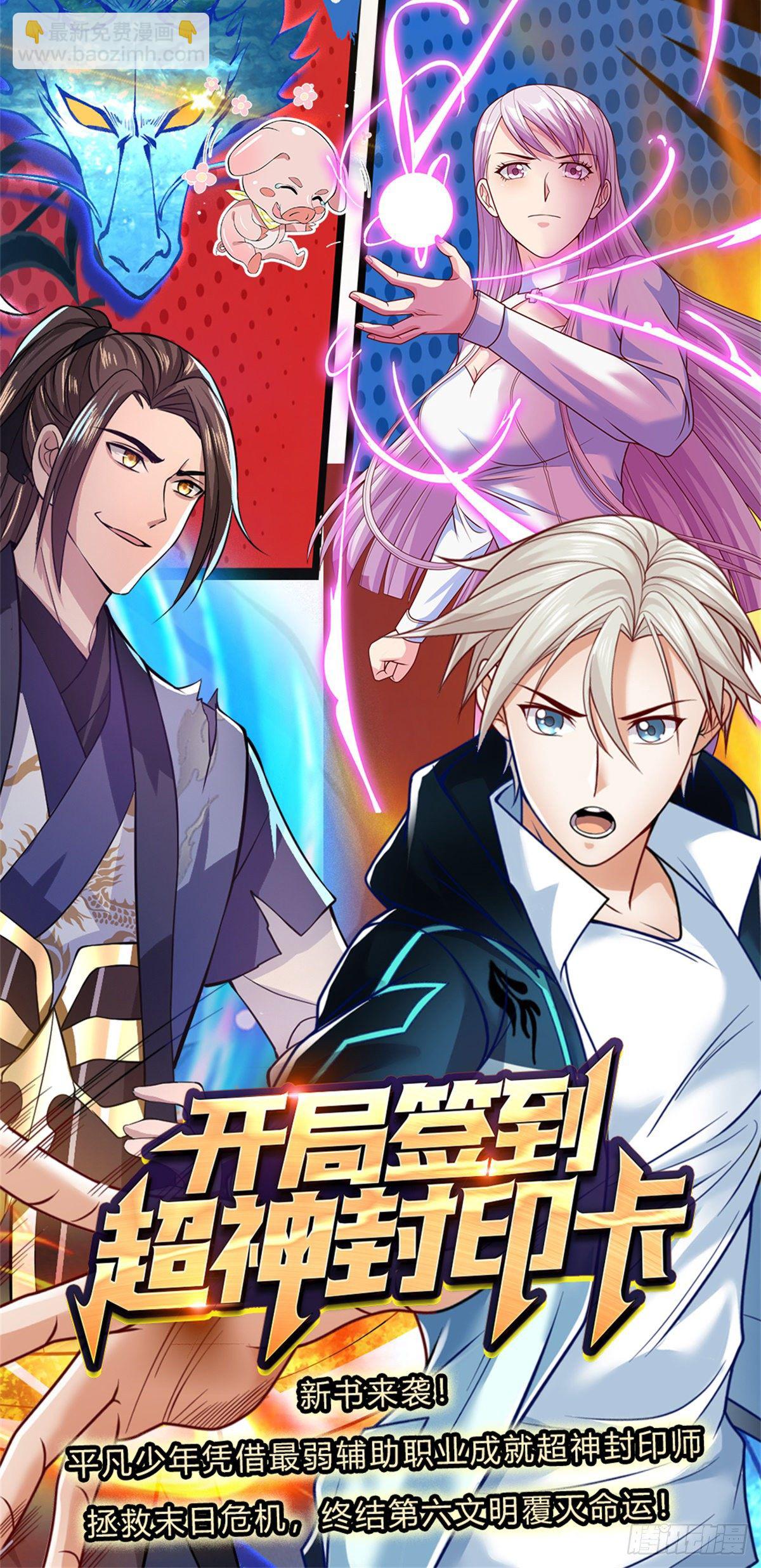 我從諸天萬界歸來 - 第41話 文采飛揚 - 2