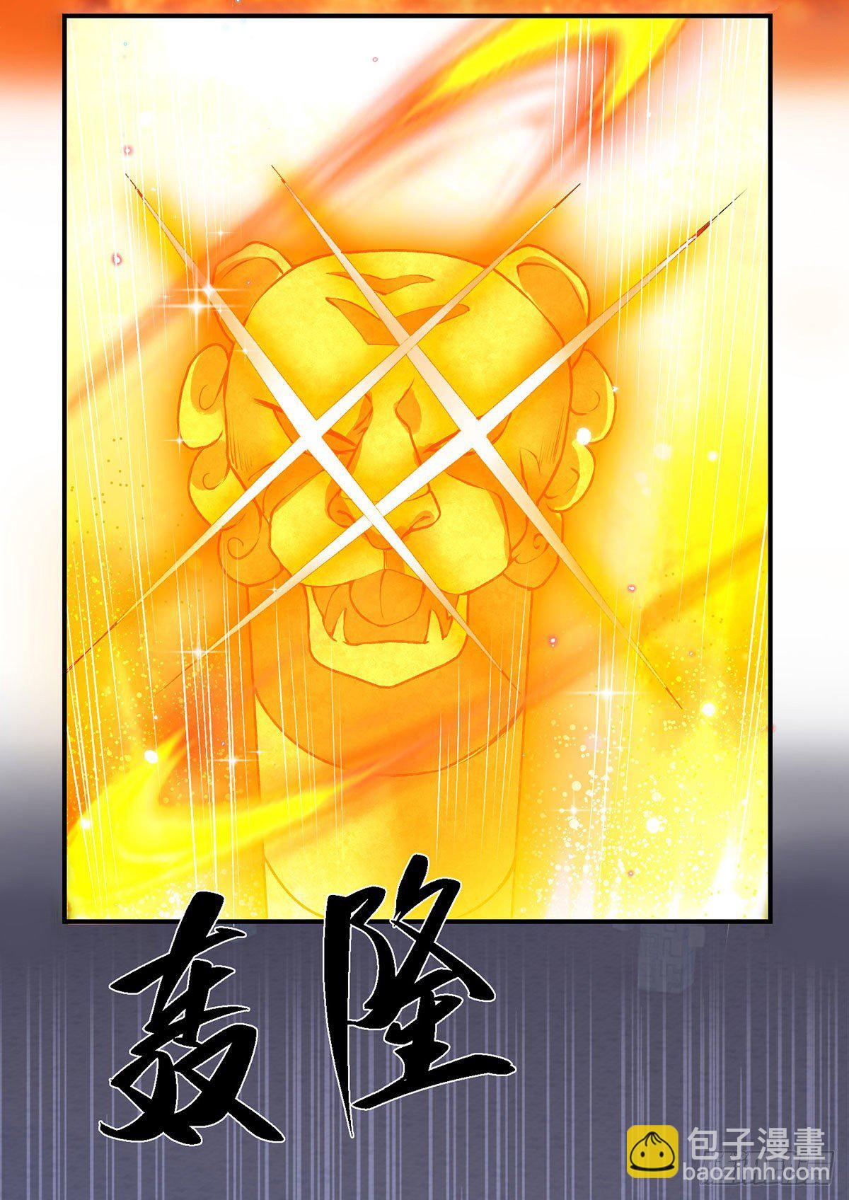 我從諸天萬界歸來 - 第43話 神級血脈 - 2