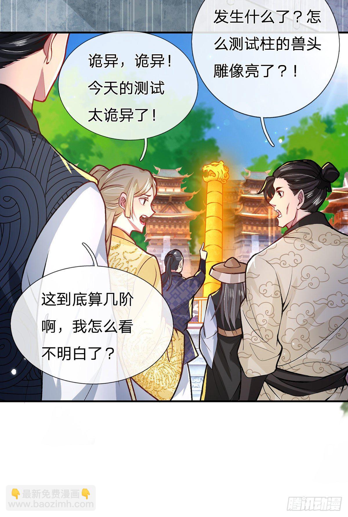 我從諸天萬界歸來 - 第43話 神級血脈 - 4