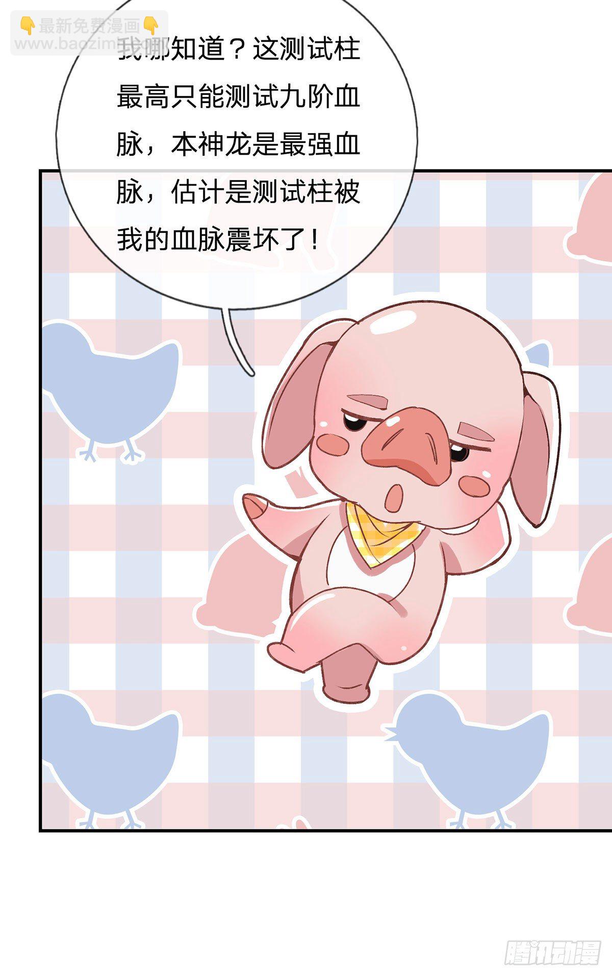 我從諸天萬界歸來 - 第43話 神級血脈 - 6