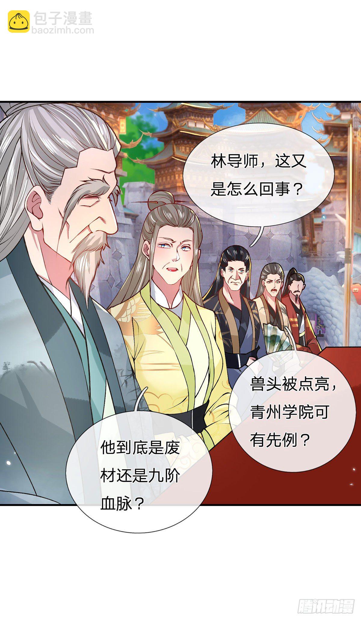 我從諸天萬界歸來 - 第43話 神級血脈 - 7