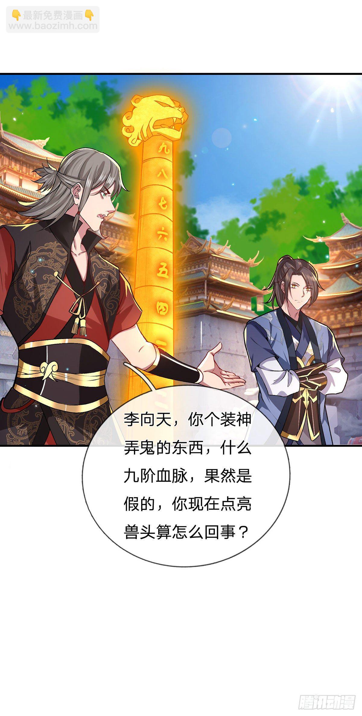 我從諸天萬界歸來 - 第43話 神級血脈 - 1