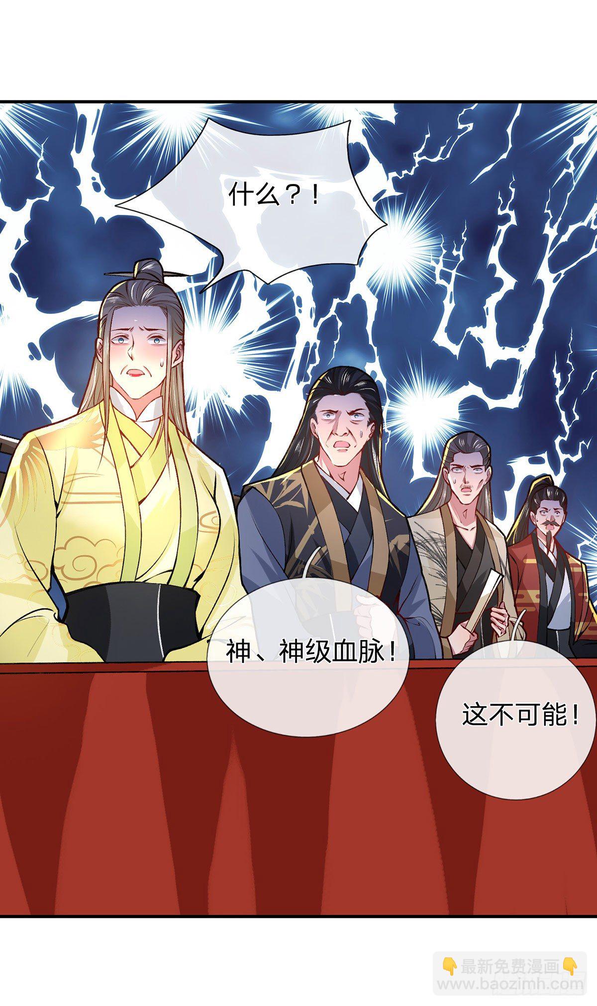 我從諸天萬界歸來 - 第43話 神級血脈 - 7