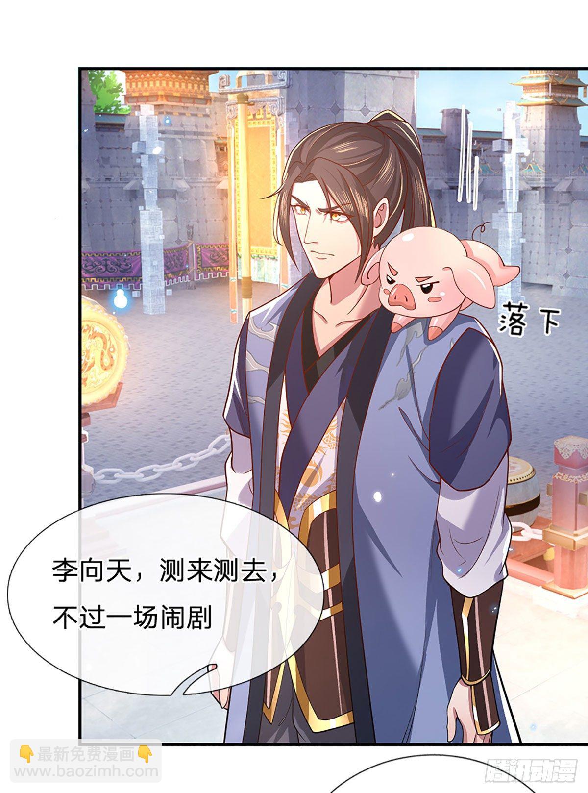 我從諸天萬界歸來 - 第43話 神級血脈 - 4