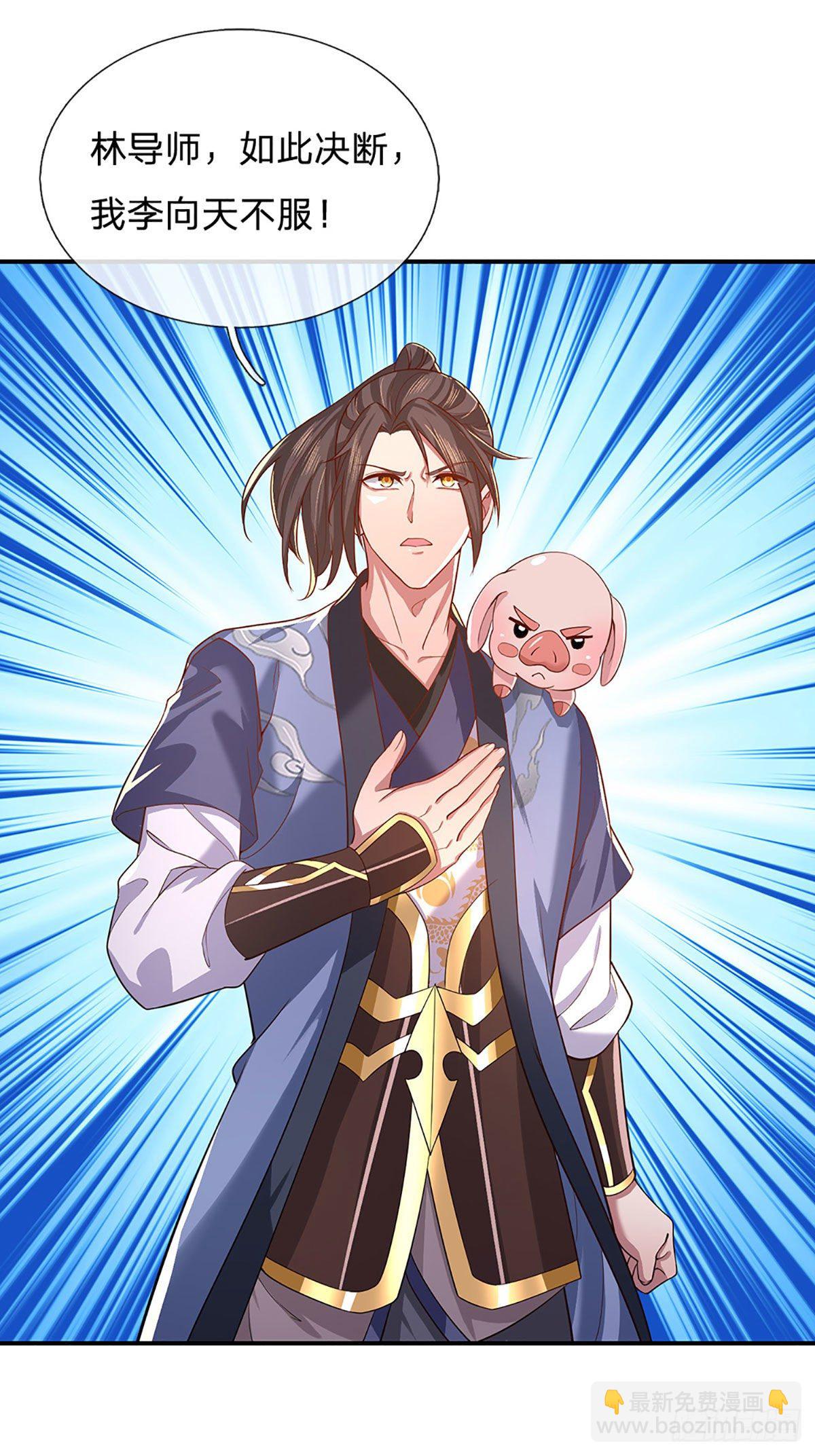 我從諸天萬界歸來 - 第43話 神級血脈 - 1