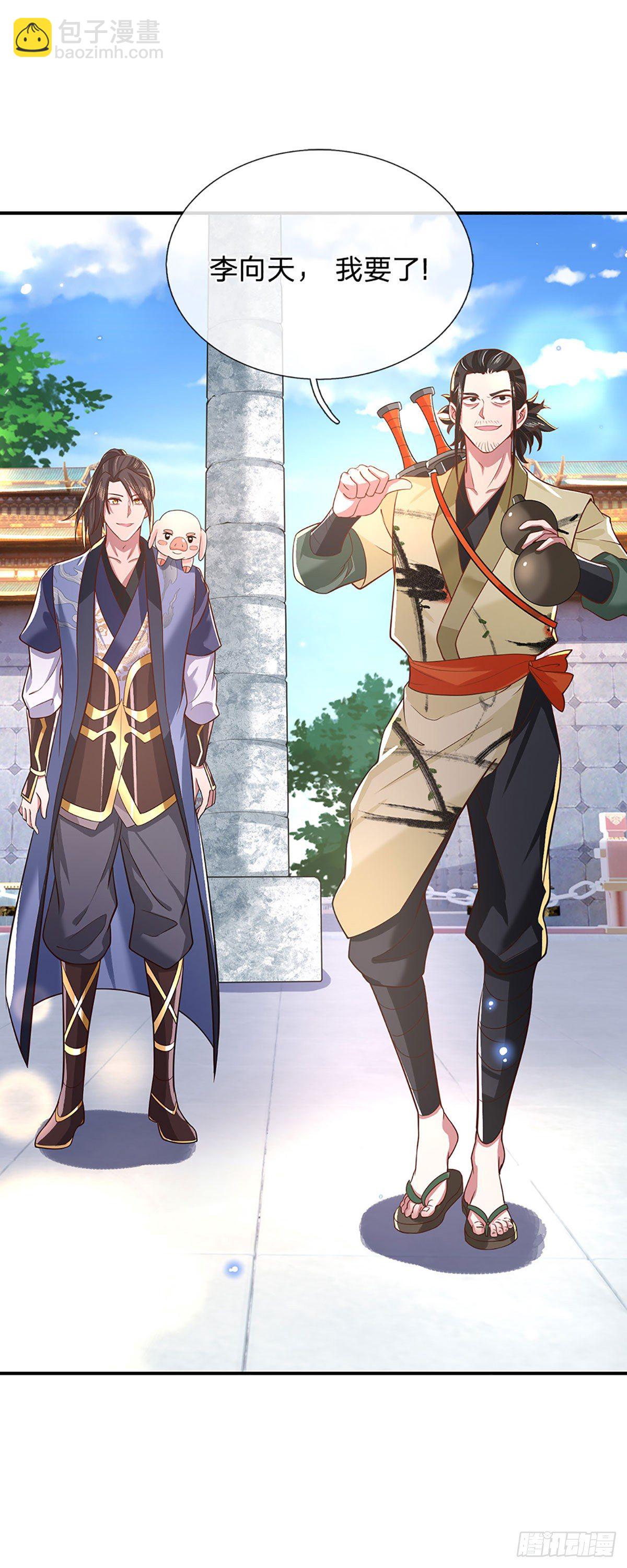 我從諸天萬界歸來 - 第43話 神級血脈 - 7