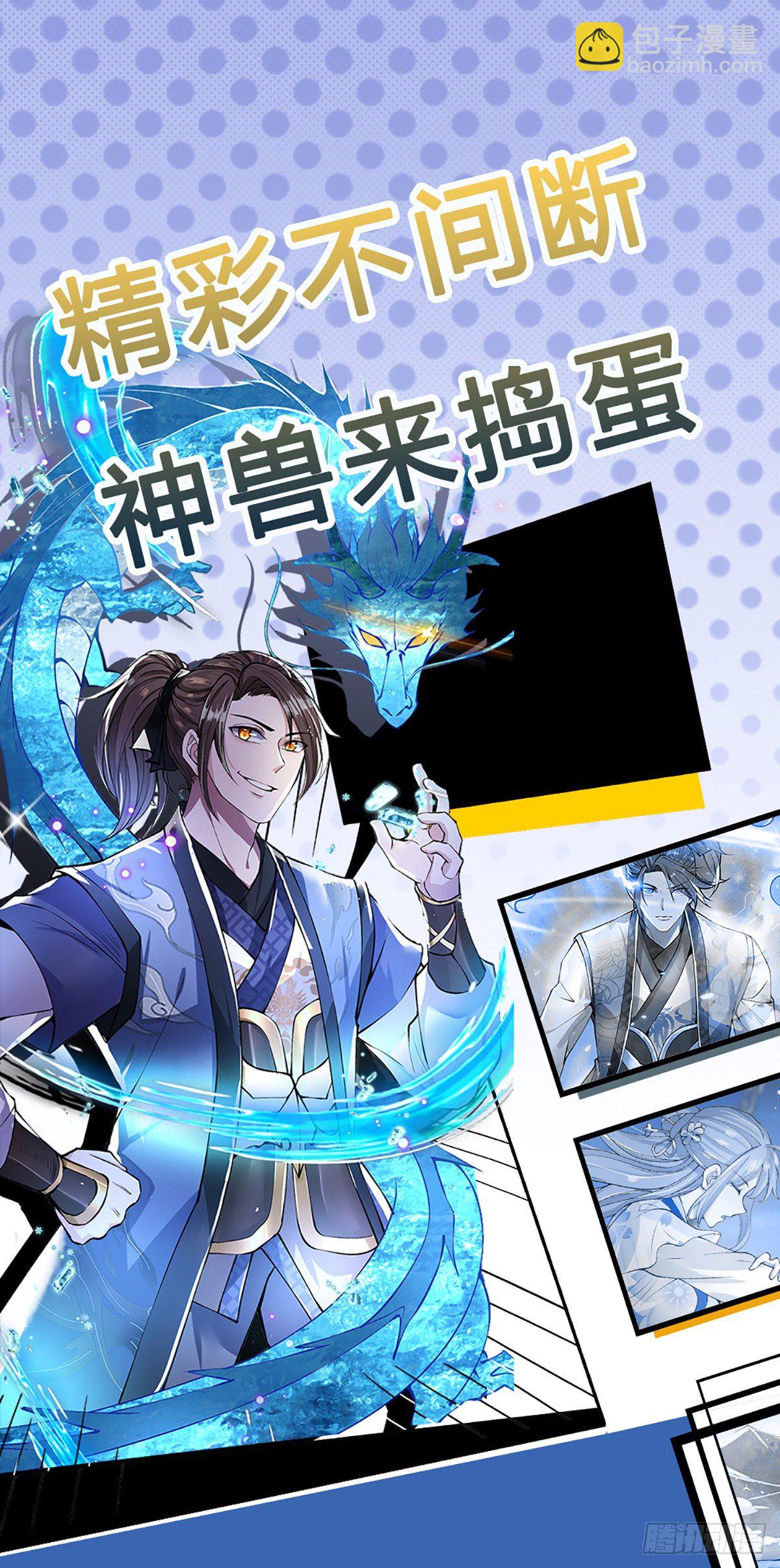 我從諸天萬界歸來 - 第43話 神級血脈 - 1