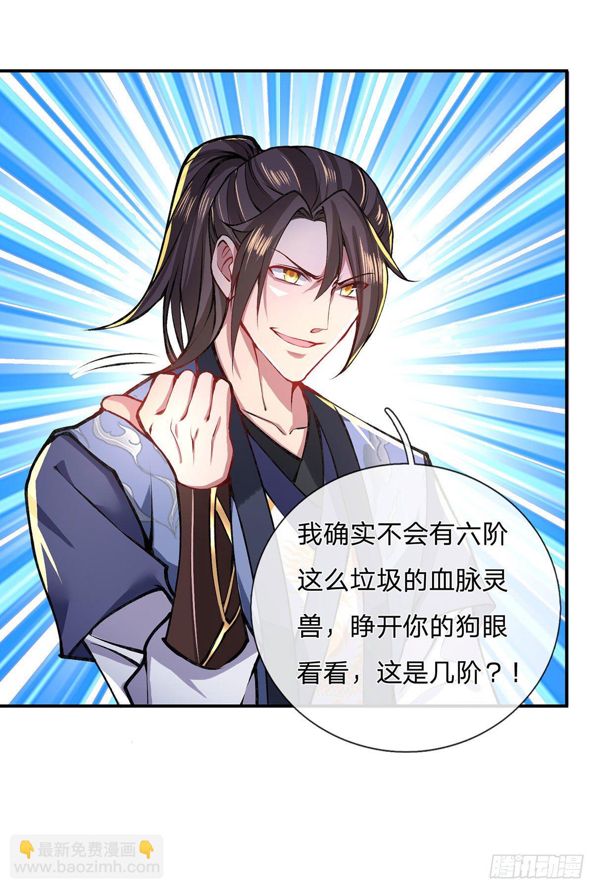 我從諸天萬界歸來 - 第43話 神級血脈 - 7