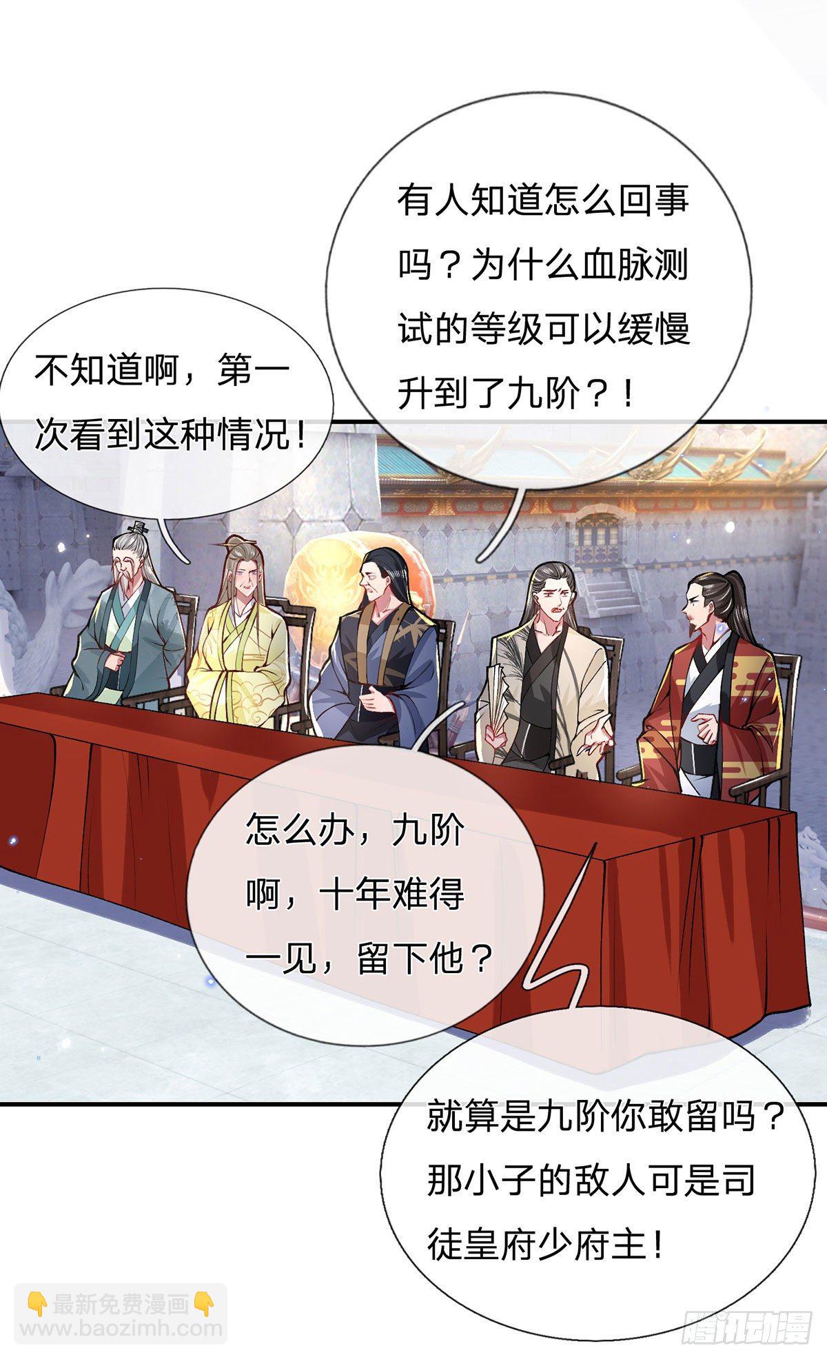 我從諸天萬界歸來 - 第43話 神級血脈 - 2