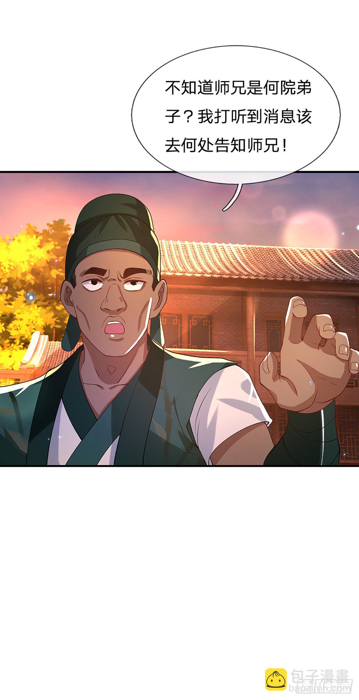 我從諸天萬界歸來 - 第45話 誤闖 - 4