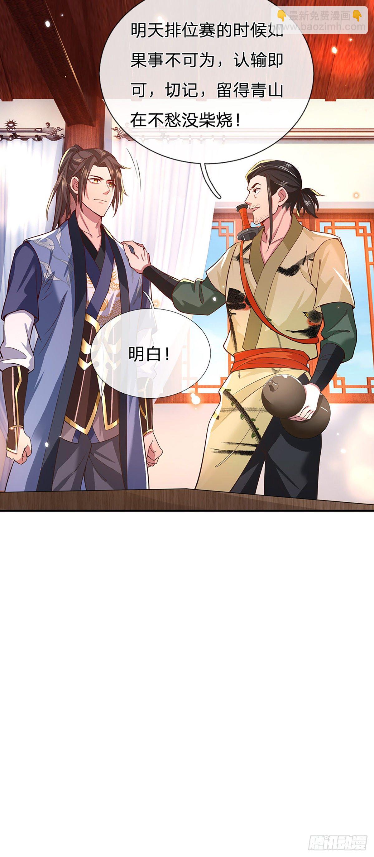 我從諸天萬界歸來 - 第47話 陷阱 - 2