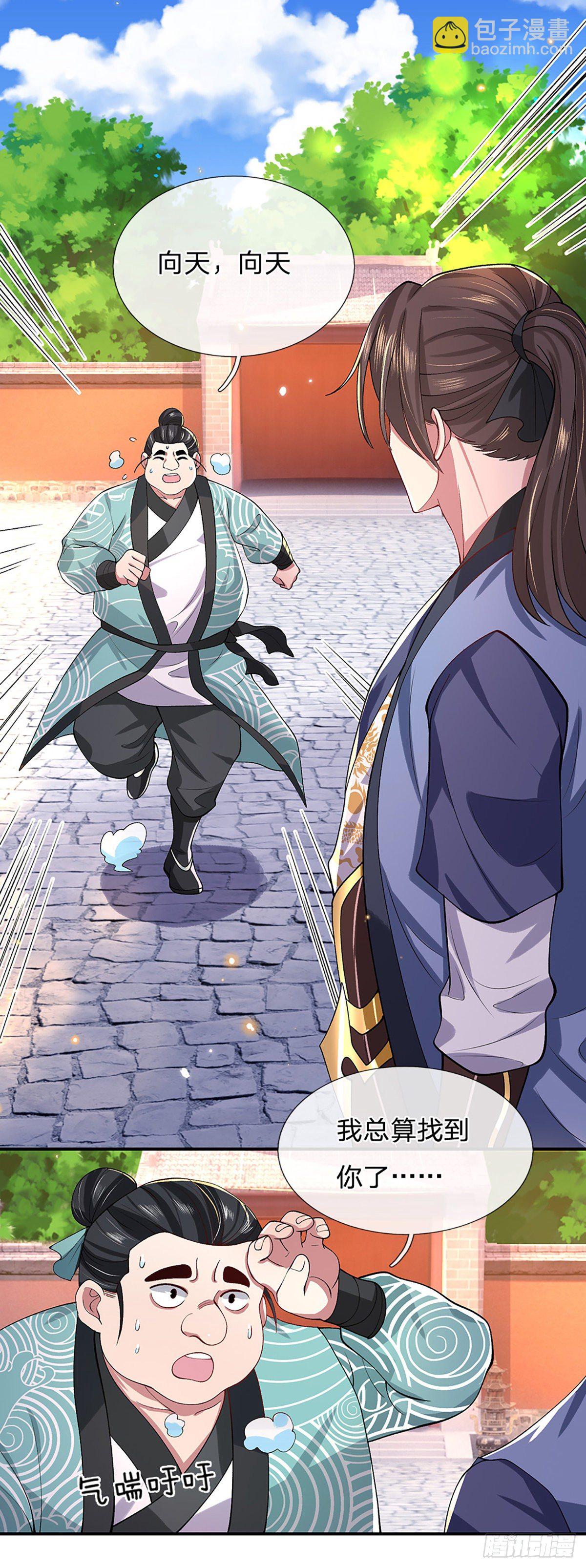 我從諸天萬界歸來 - 第47話 陷阱 - 5