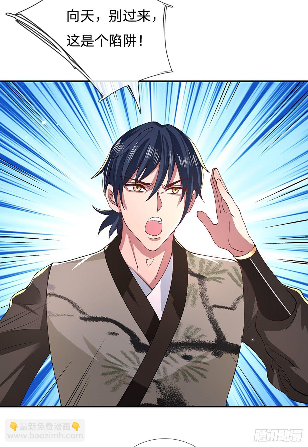 我從諸天萬界歸來 - 第47話 陷阱 - 7