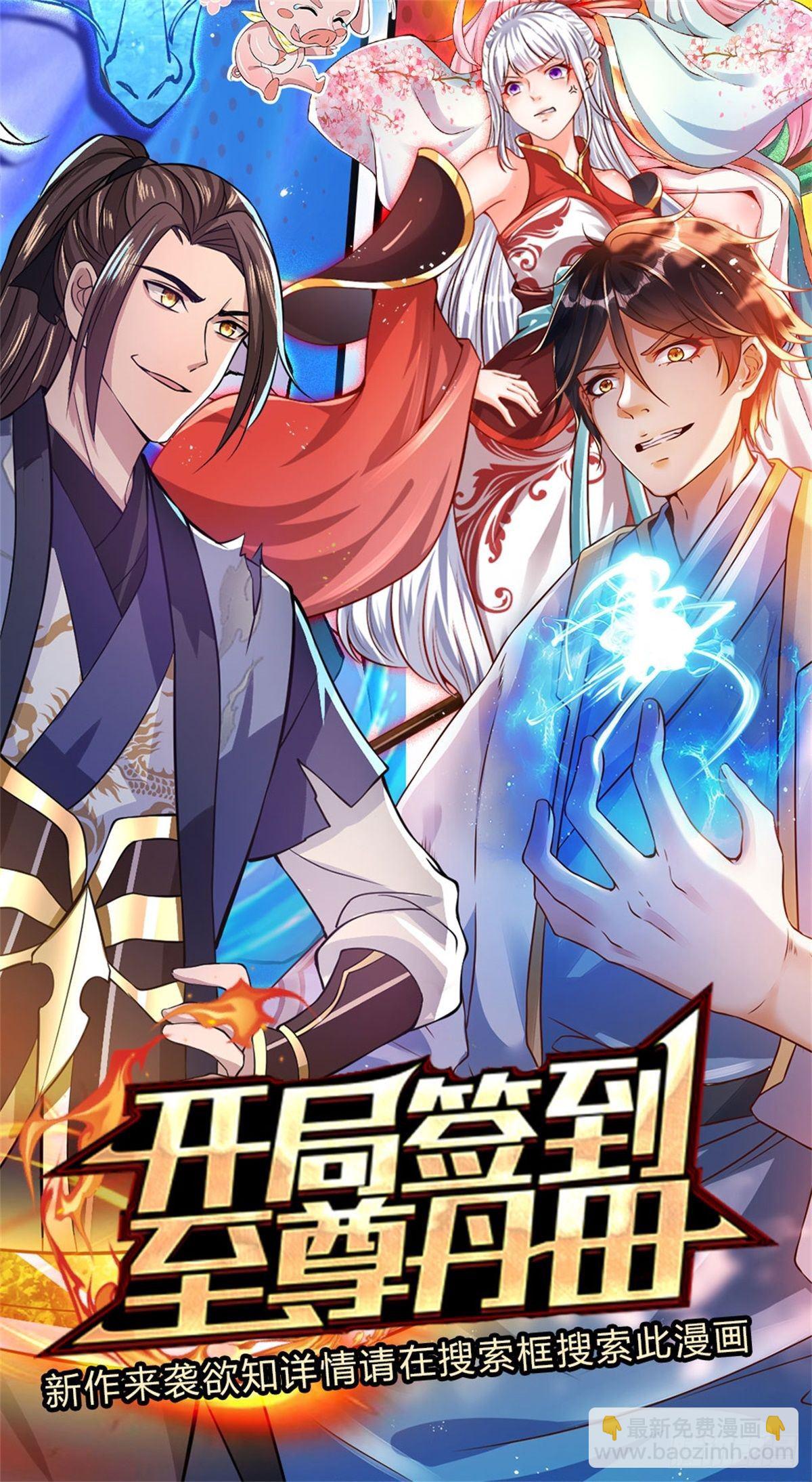 我從諸天萬界歸來 - 第47話 陷阱 - 8