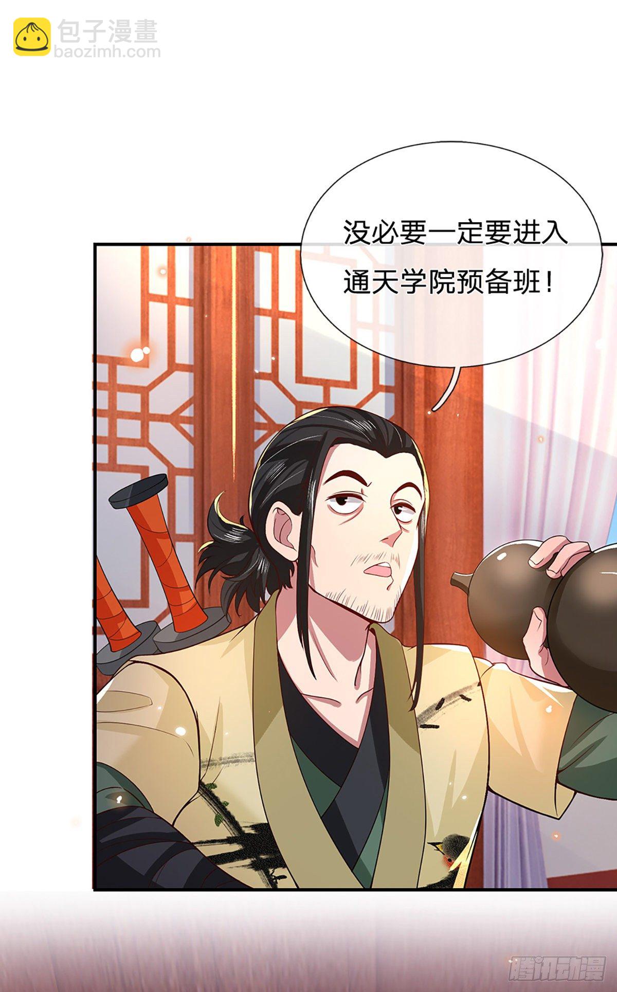 我從諸天萬界歸來 - 第47話 陷阱 - 6