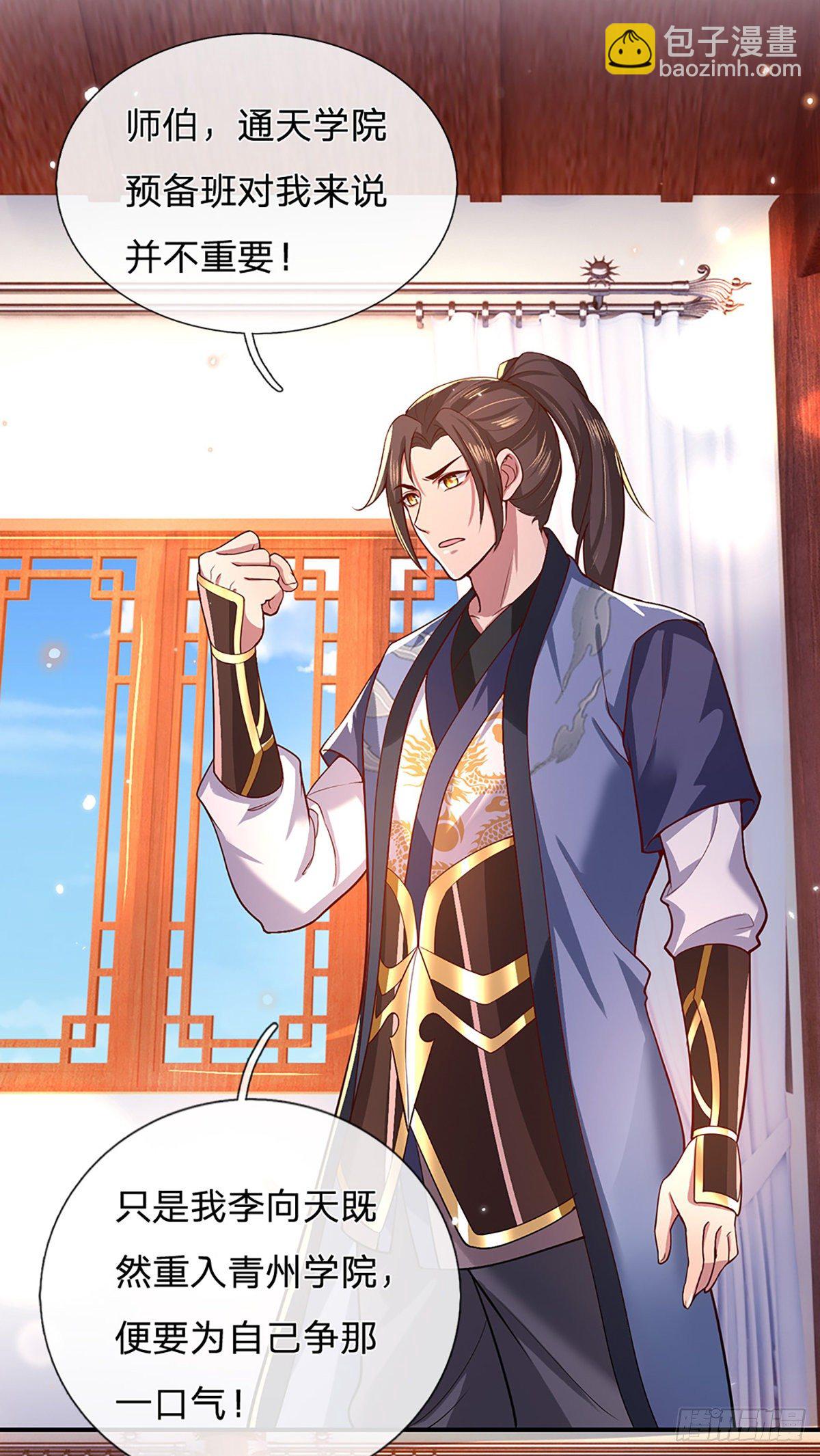 我從諸天萬界歸來 - 第47話 陷阱 - 7