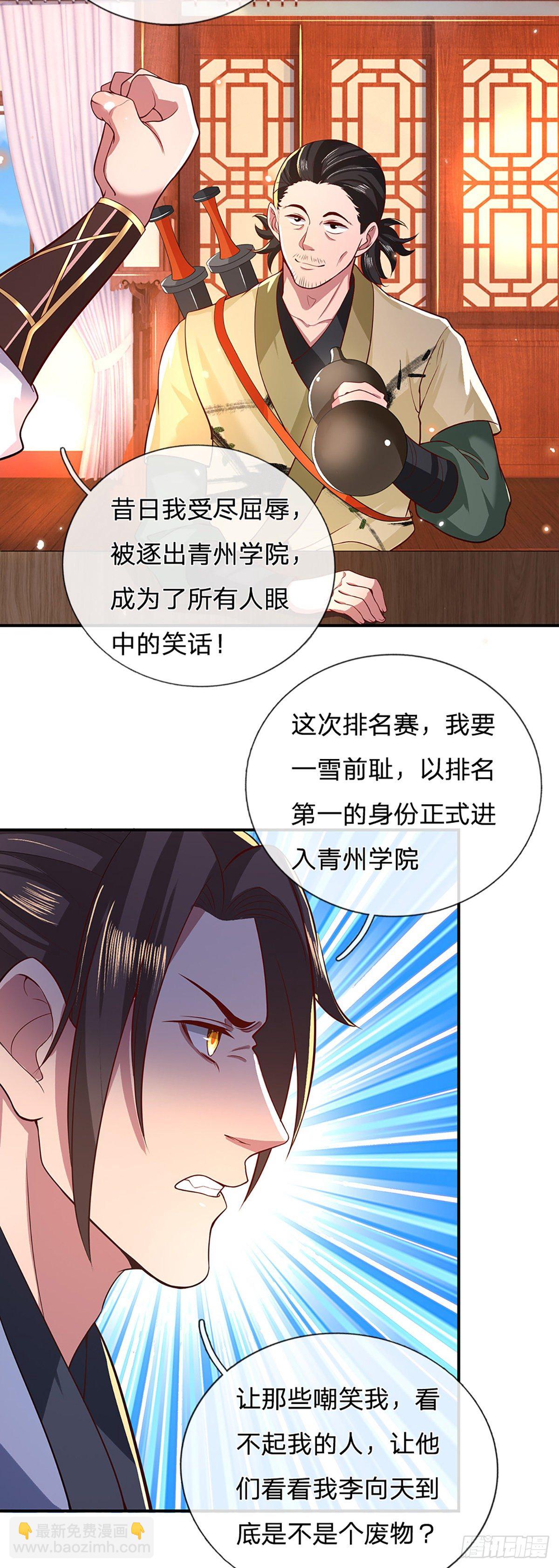 我從諸天萬界歸來 - 第47話 陷阱 - 8