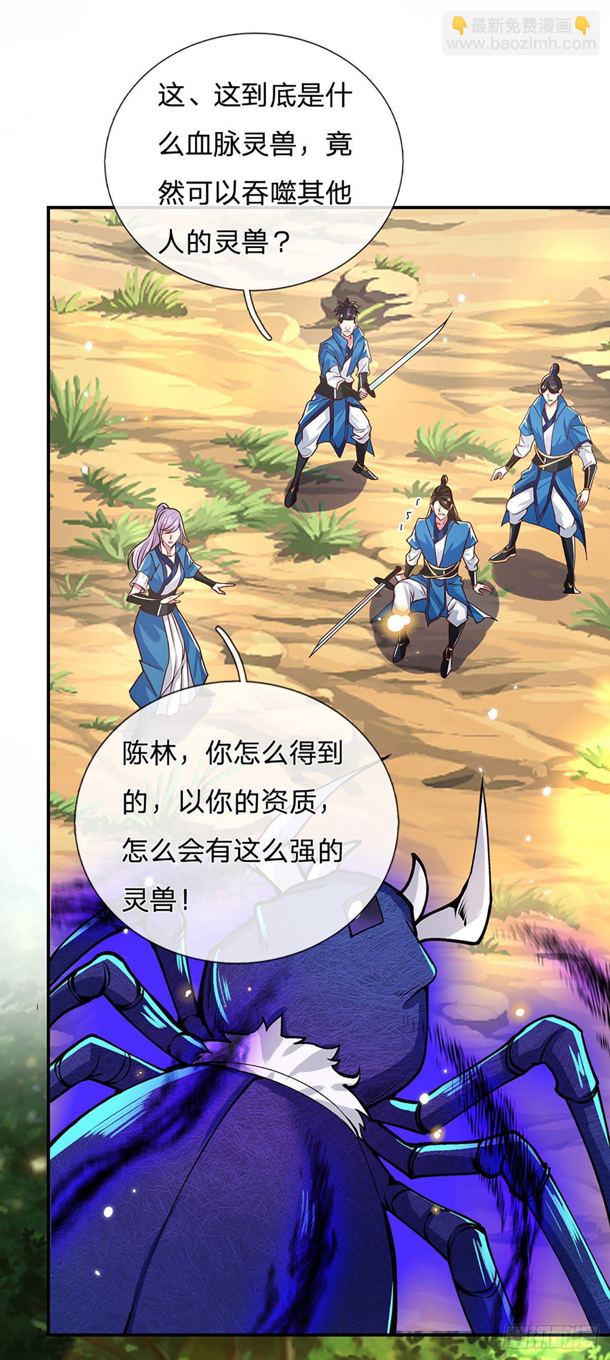 我從諸天萬界歸來 - 第49話 排名賽 - 3