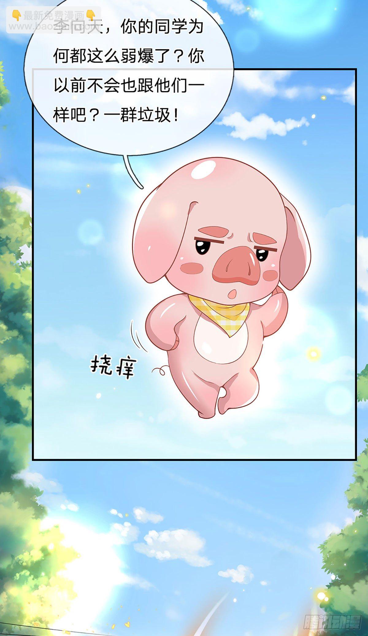 我從諸天萬界歸來 - 第49話 排名賽 - 3