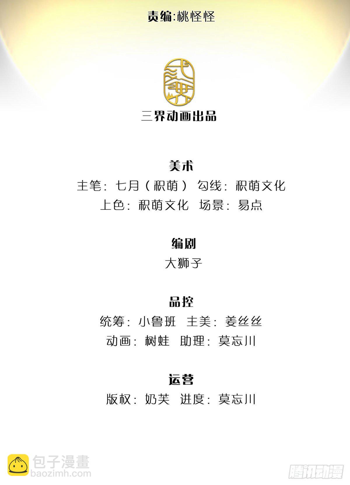 我從諸天萬界歸來 - 第49話 排名賽 - 2