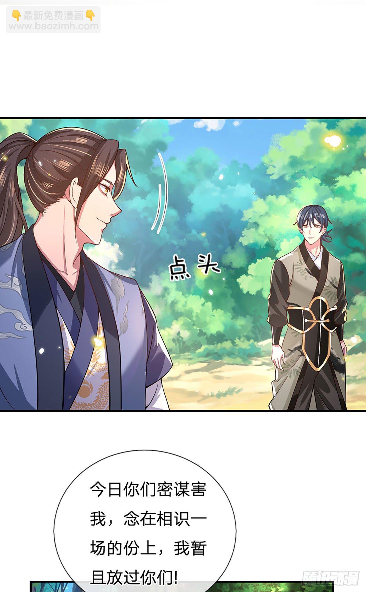 我從諸天萬界歸來 - 第49話 排名賽 - 7