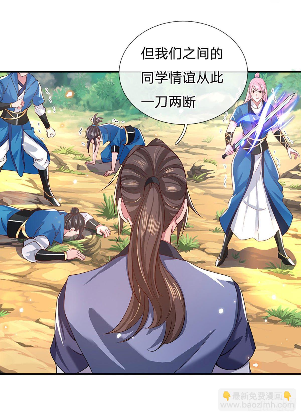 我從諸天萬界歸來 - 第49話 排名賽 - 2