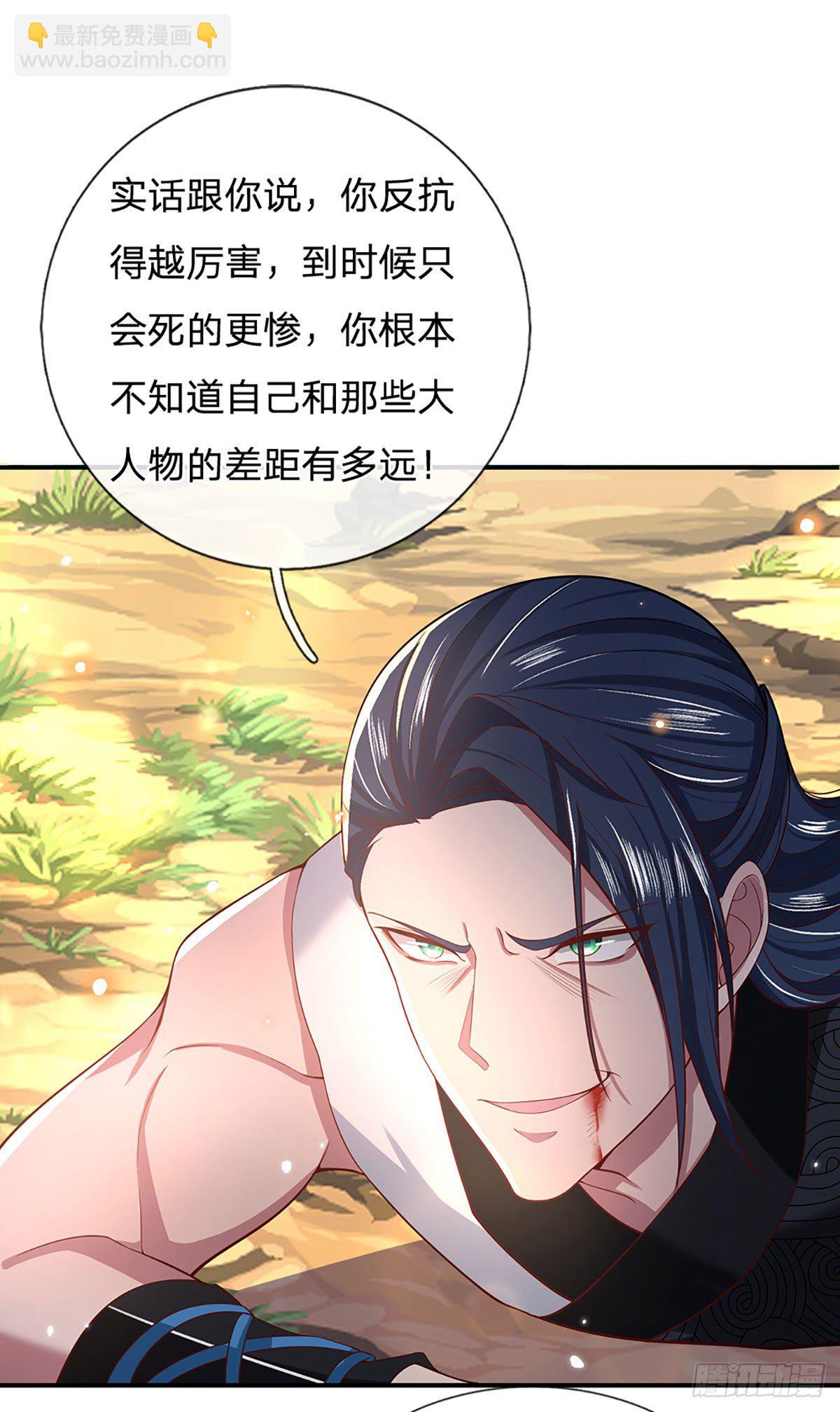 我從諸天萬界歸來 - 第49話 排名賽 - 4