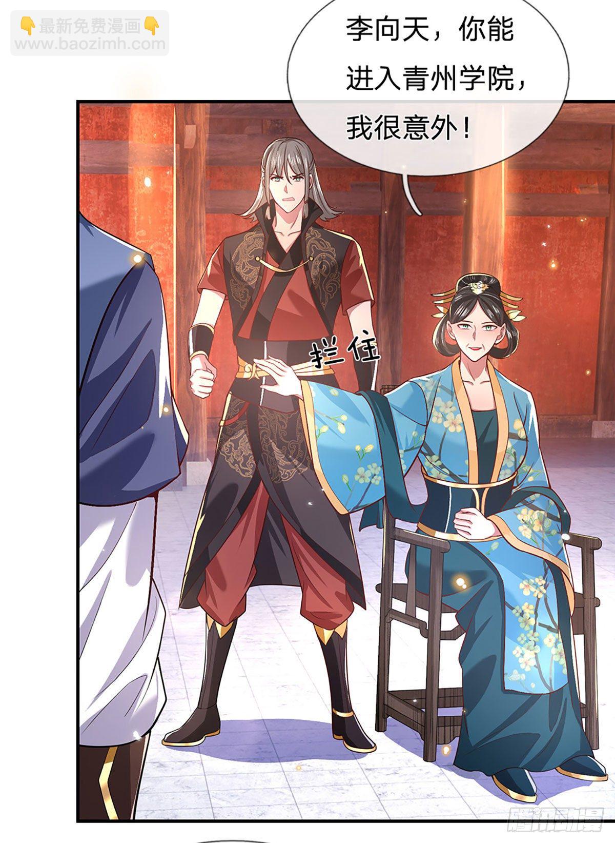 我從諸天萬界歸來 - 第49話 排名賽 - 4