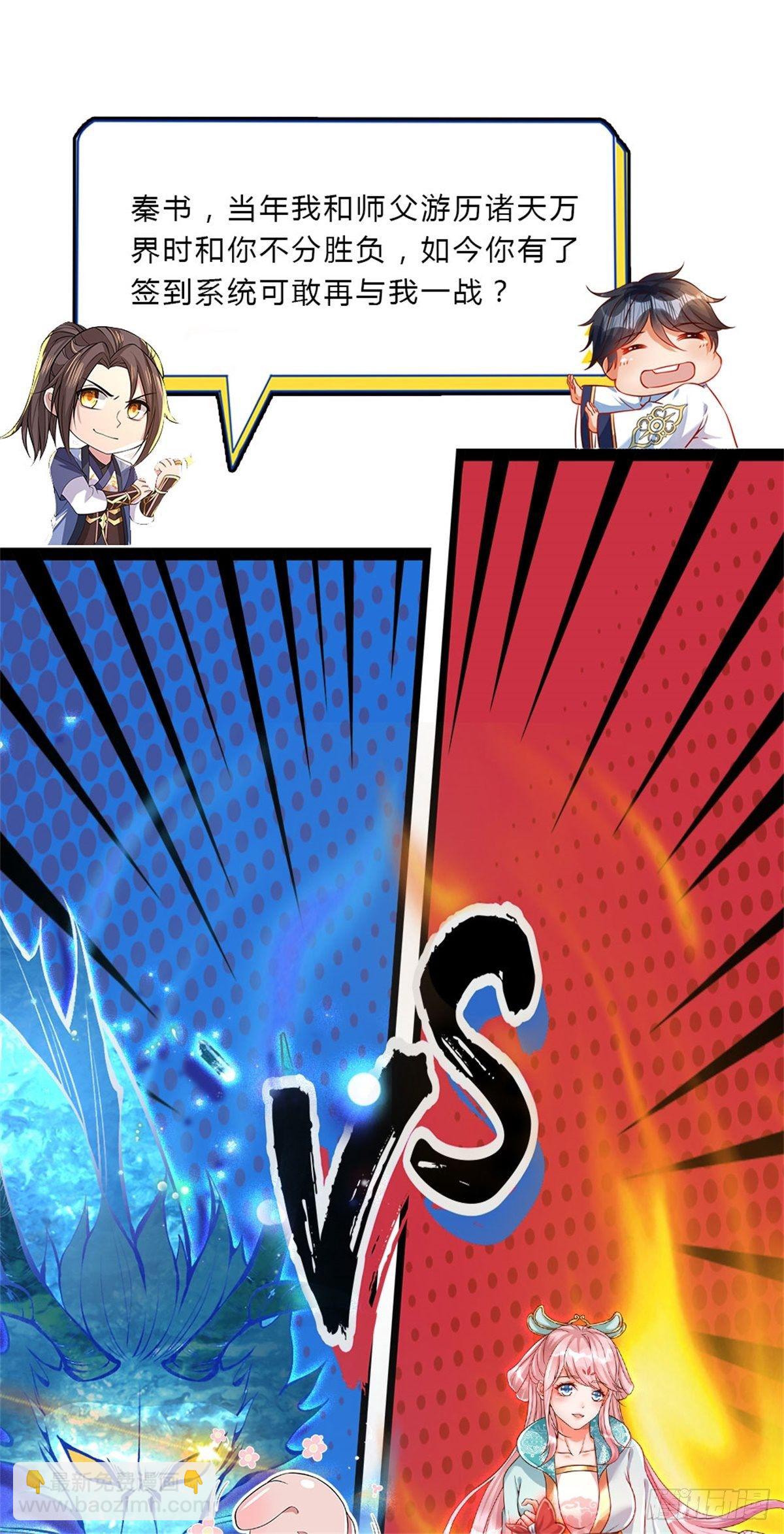 我從諸天萬界歸來 - 第49話 排名賽 - 1